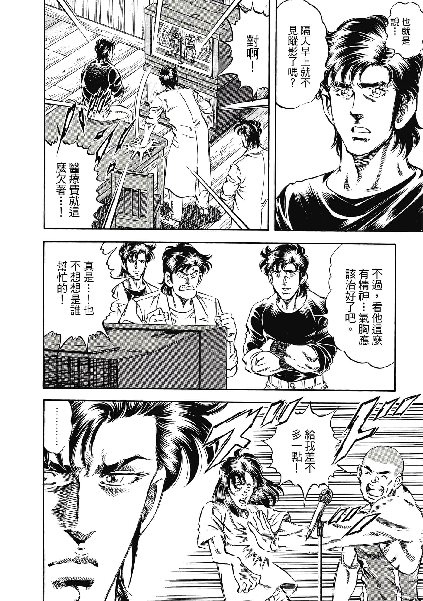 无敌怪医K2【1-478话 389-478是生肉】【K2／無敵怪醫K2】-10