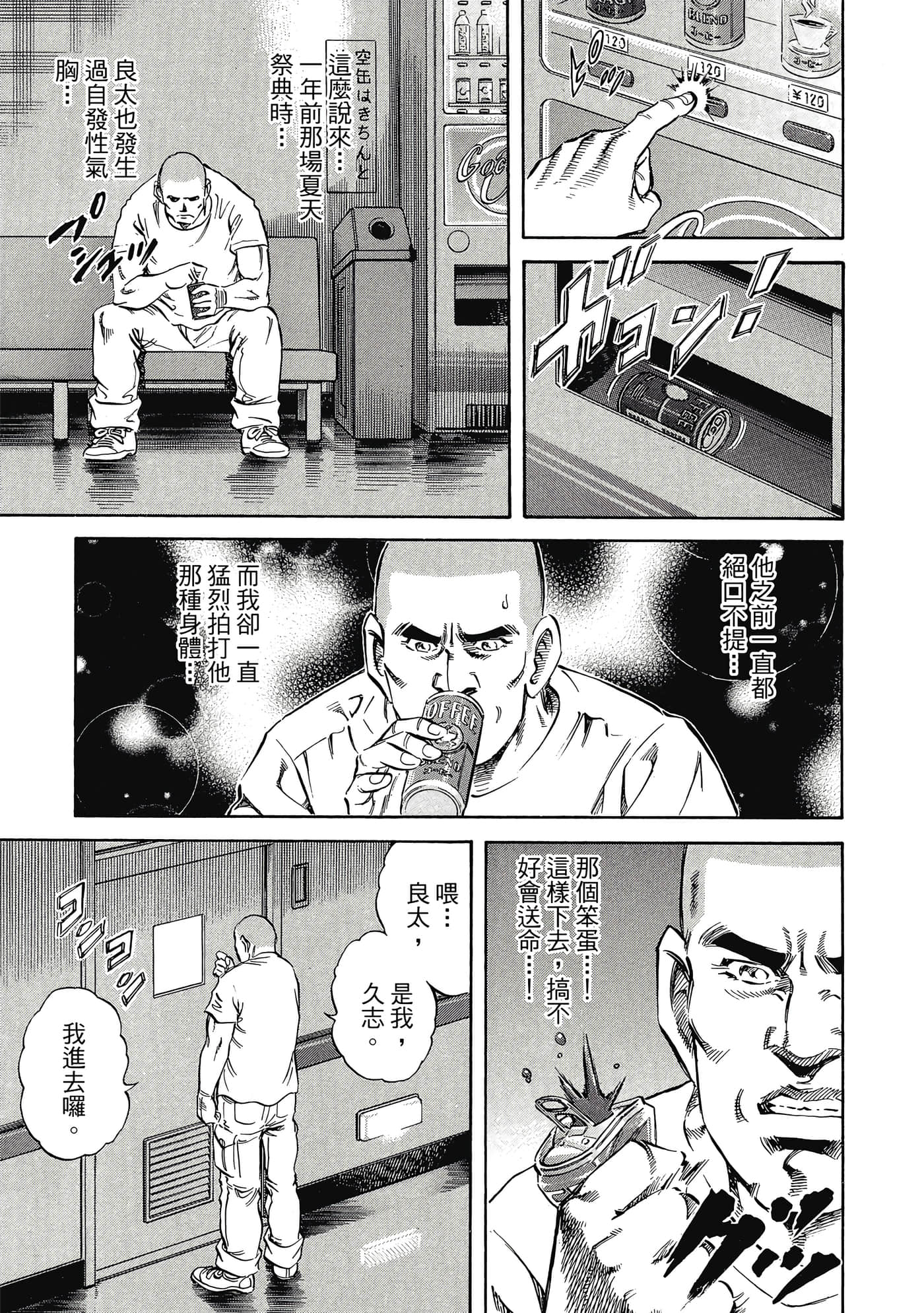 无敌怪医K2【1-478话 389-478是生肉】【K2／無敵怪醫K2】-10