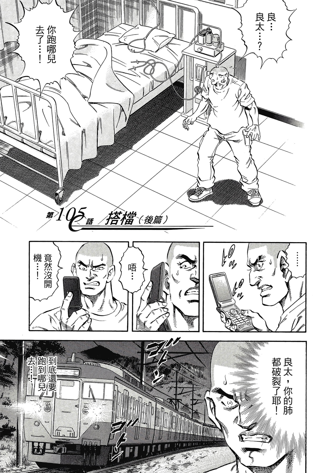 无敌怪医K2【1-478话 389-478是生肉】【K2／無敵怪醫K2】-10