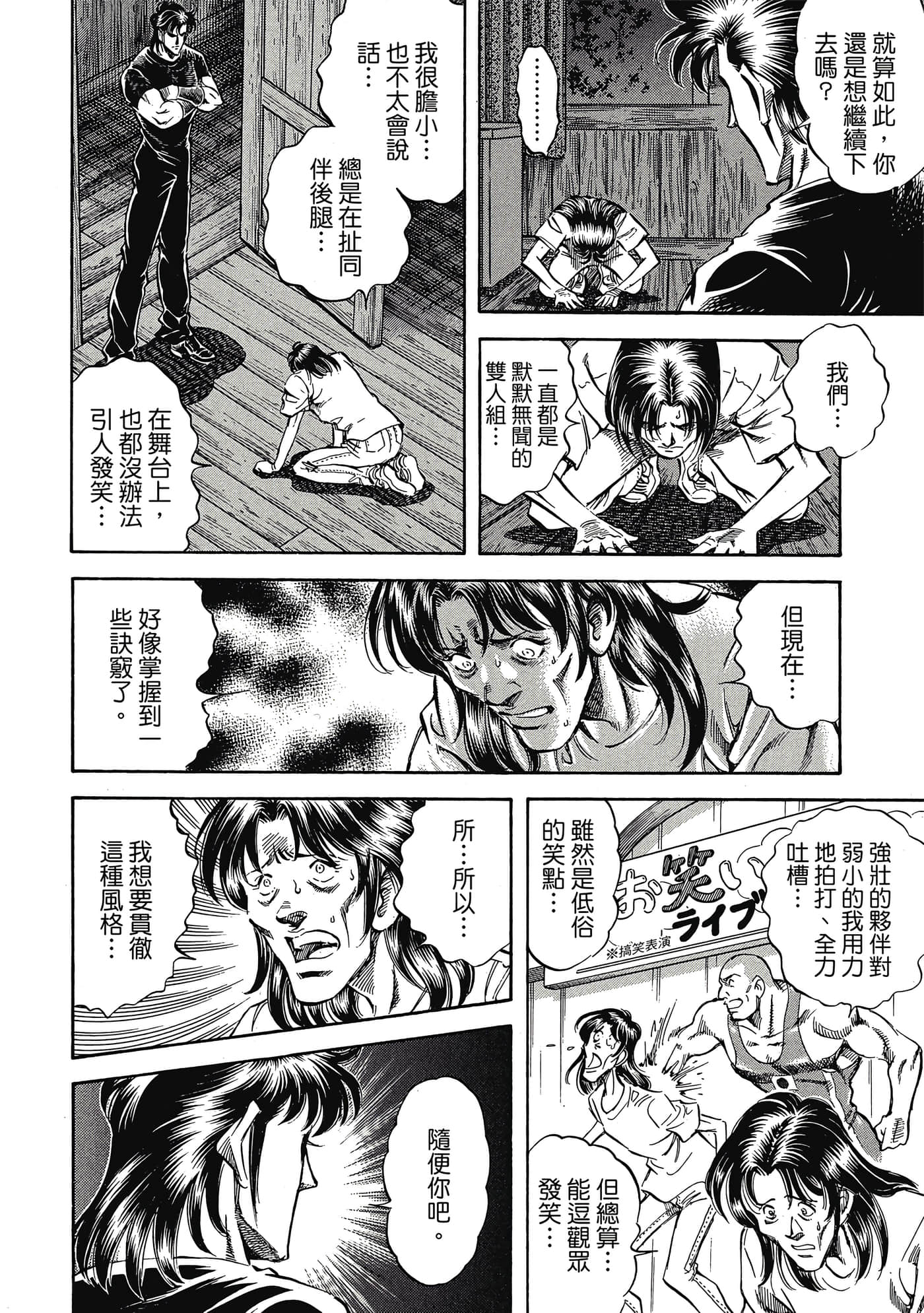 无敌怪医K2【1-478话 389-478是生肉】【K2／無敵怪醫K2】-10