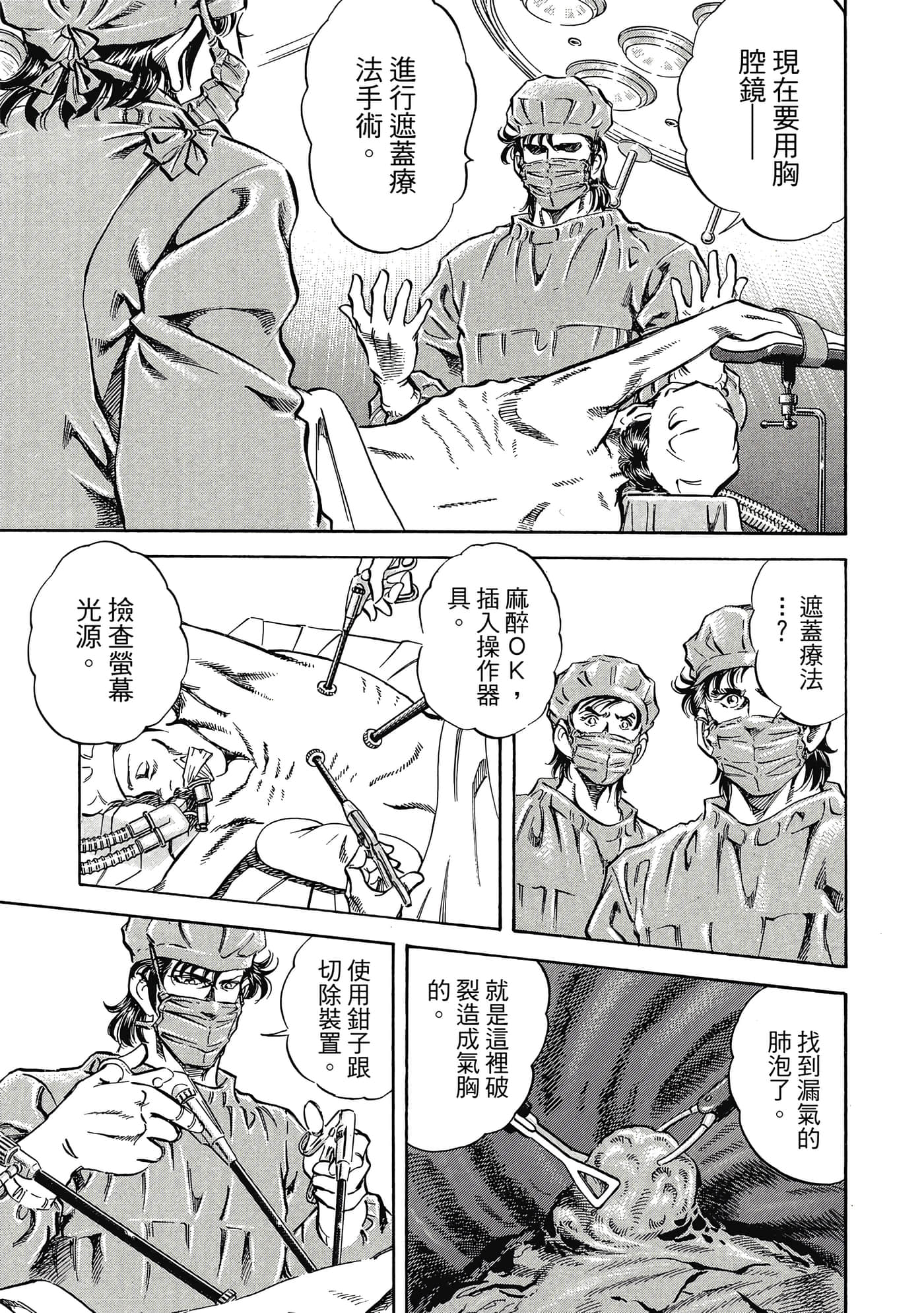 无敌怪医K2【1-478话 389-478是生肉】【K2／無敵怪醫K2】-10