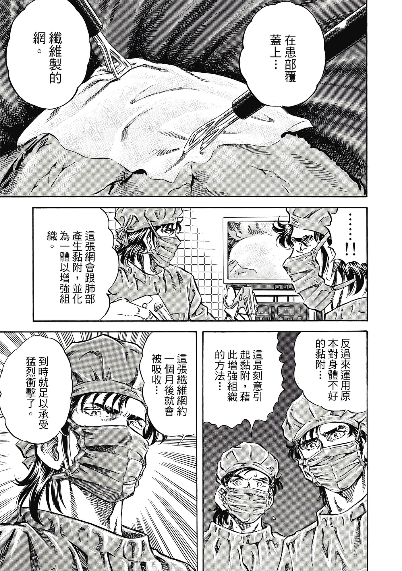 无敌怪医K2【1-478话 389-478是生肉】【K2／無敵怪醫K2】-10
