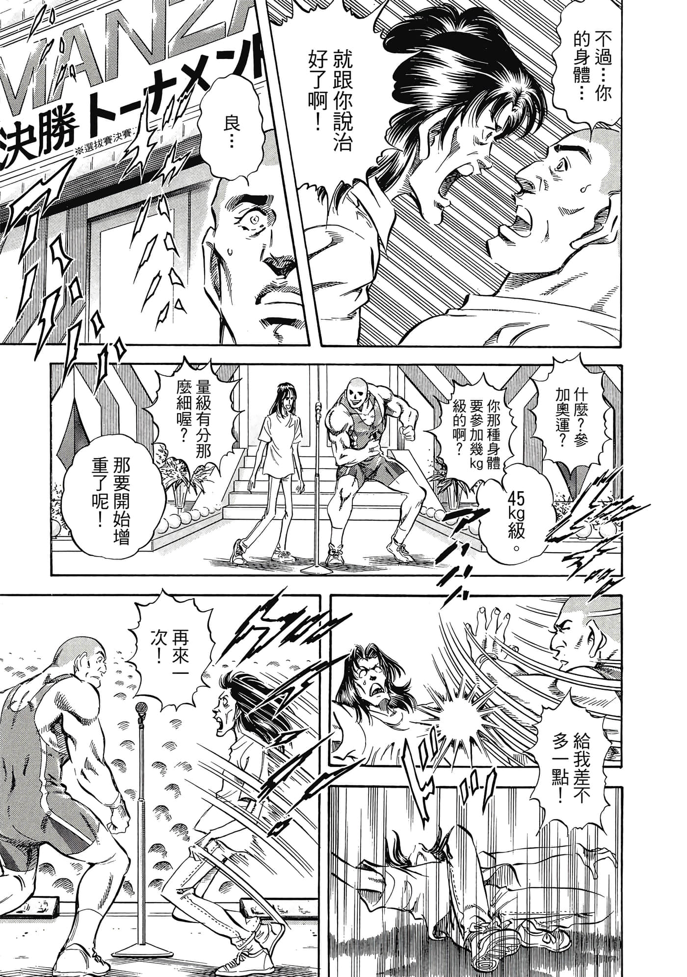 无敌怪医K2【1-478话 389-478是生肉】【K2／無敵怪醫K2】-10