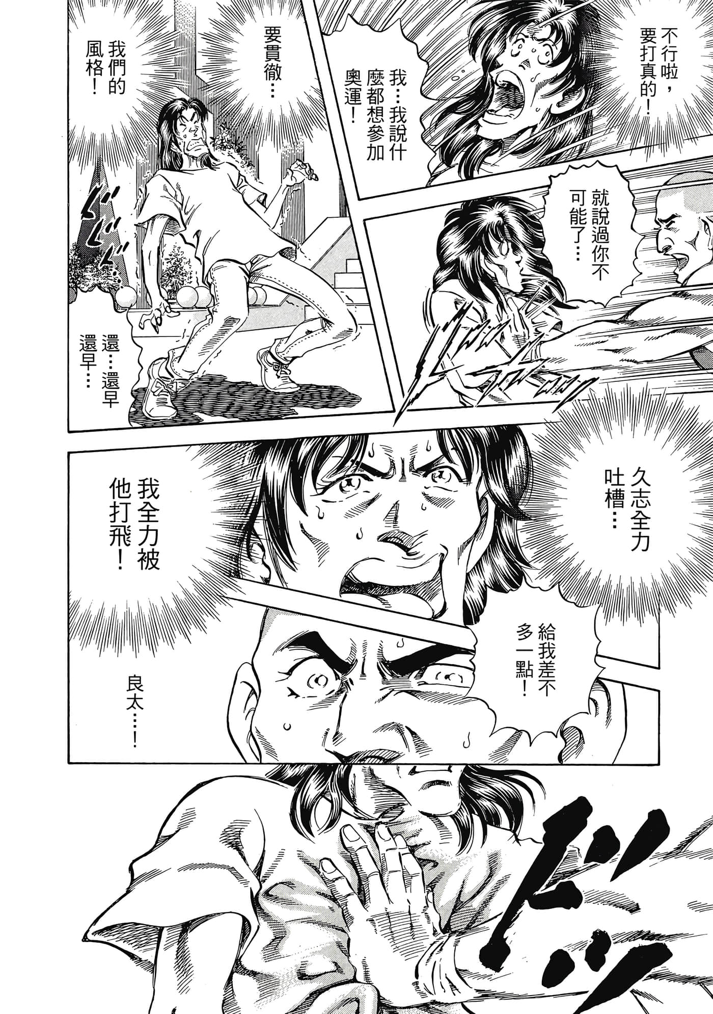 无敌怪医K2【1-478话 389-478是生肉】【K2／無敵怪醫K2】-10