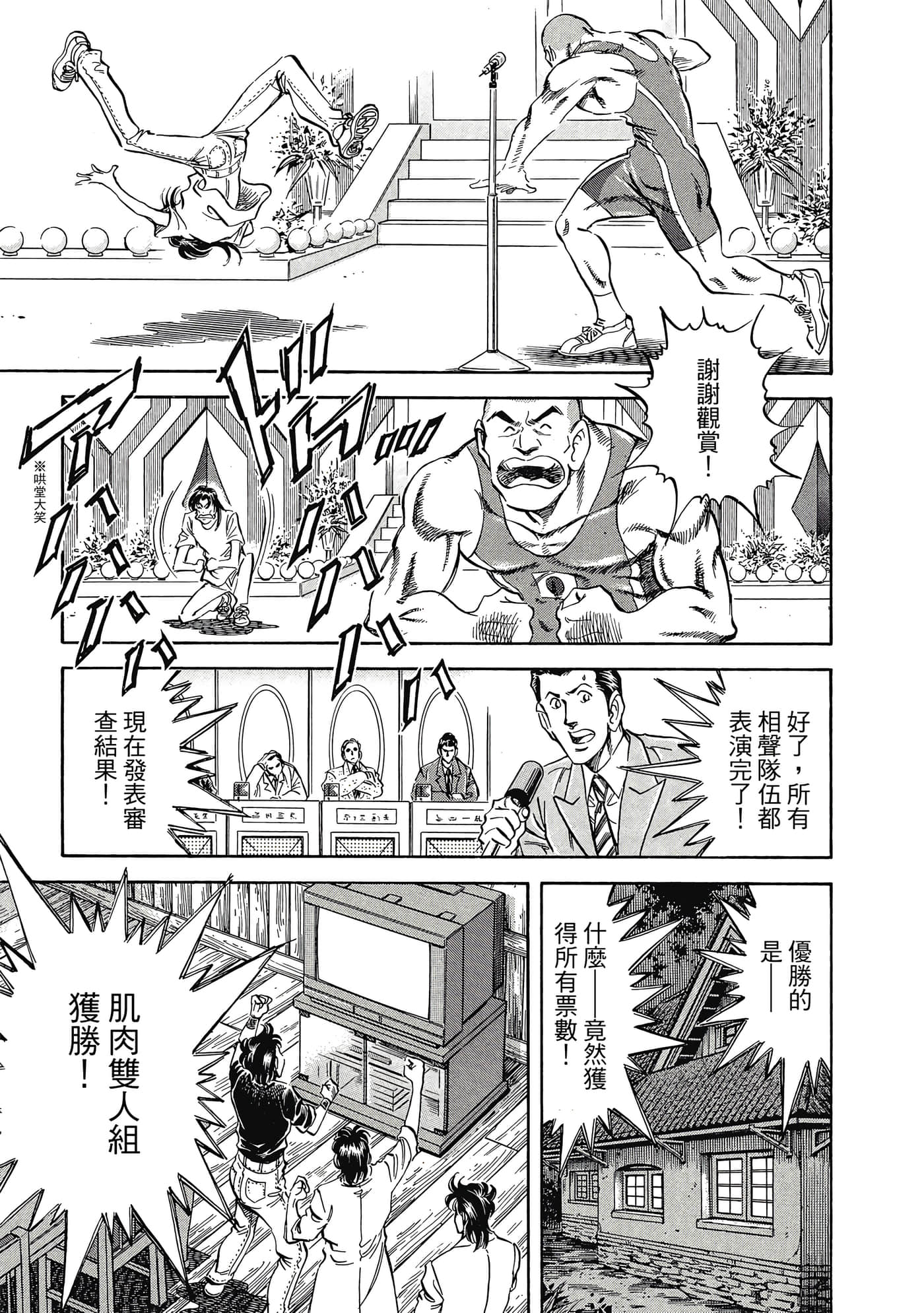 无敌怪医K2【1-478话 389-478是生肉】【K2／無敵怪醫K2】-10