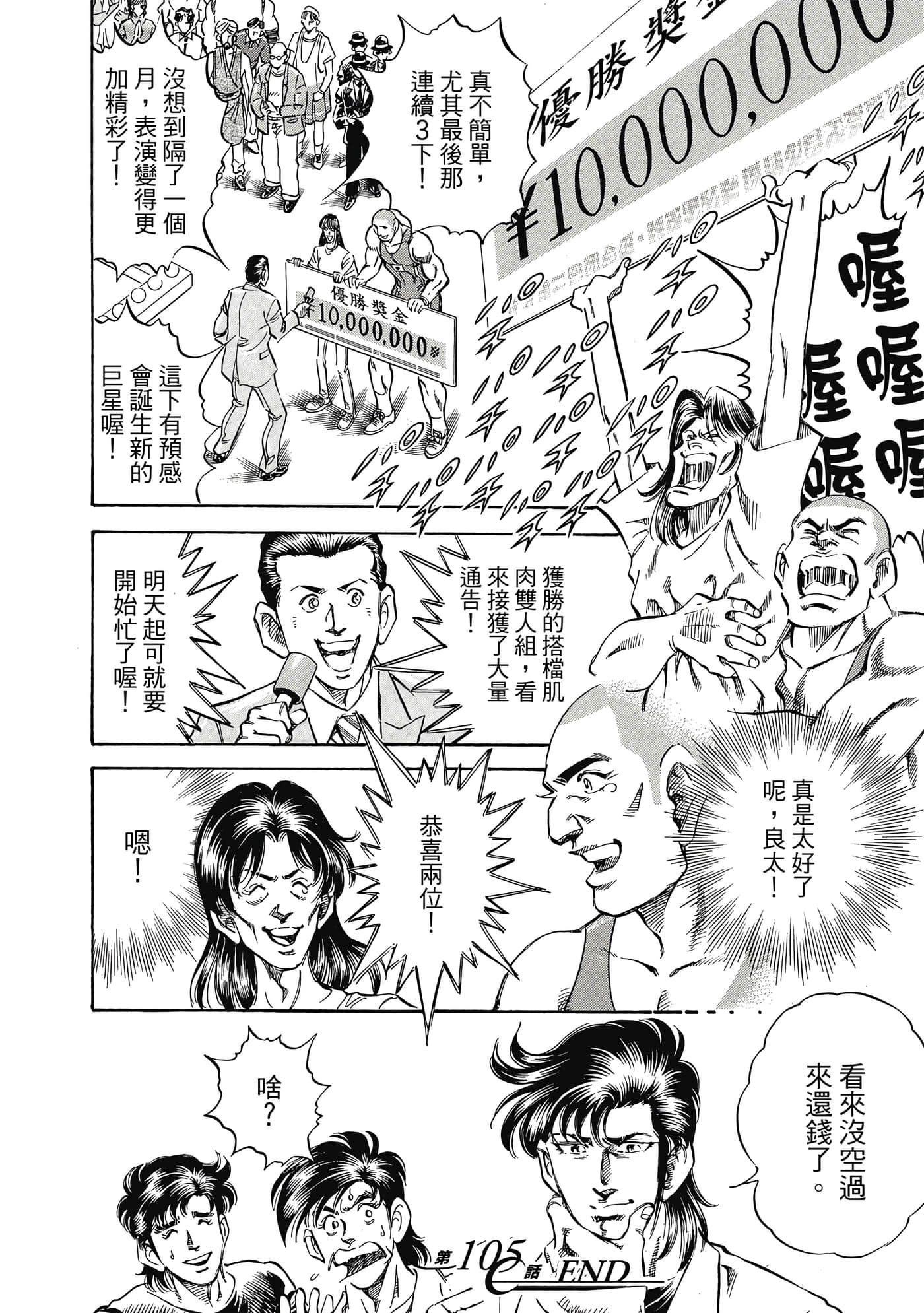 无敌怪医K2【1-478话 389-478是生肉】【K2／無敵怪醫K2】-10
