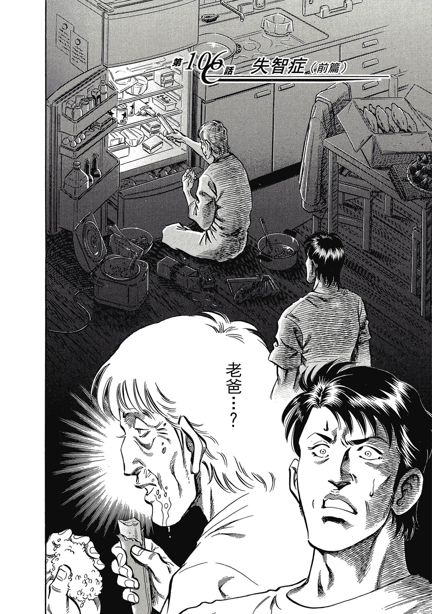 无敌怪医K2【1-478话 389-478是生肉】【K2／無敵怪醫K2】-10