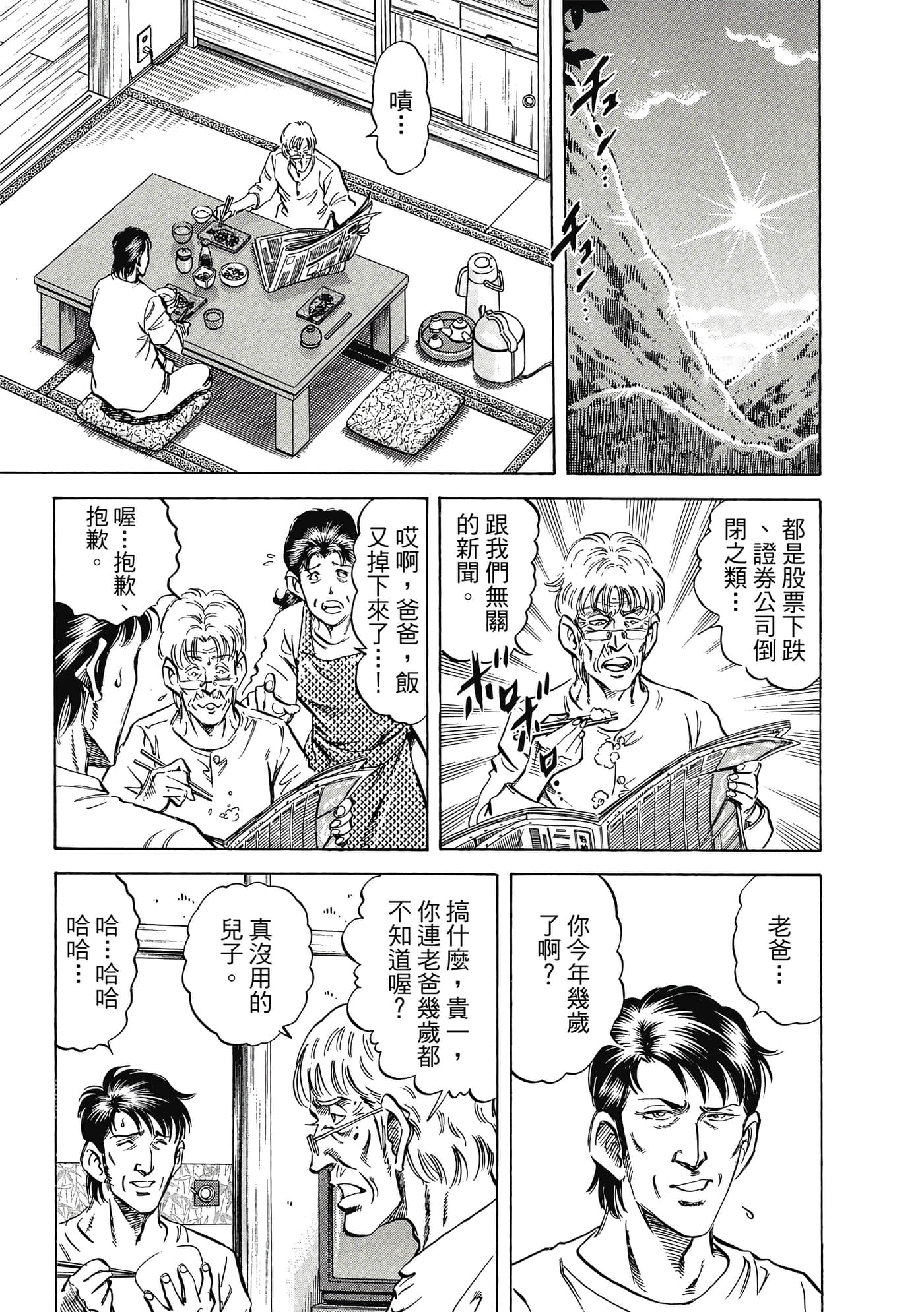 无敌怪医K2【1-478话 389-478是生肉】【K2／無敵怪醫K2】-10
