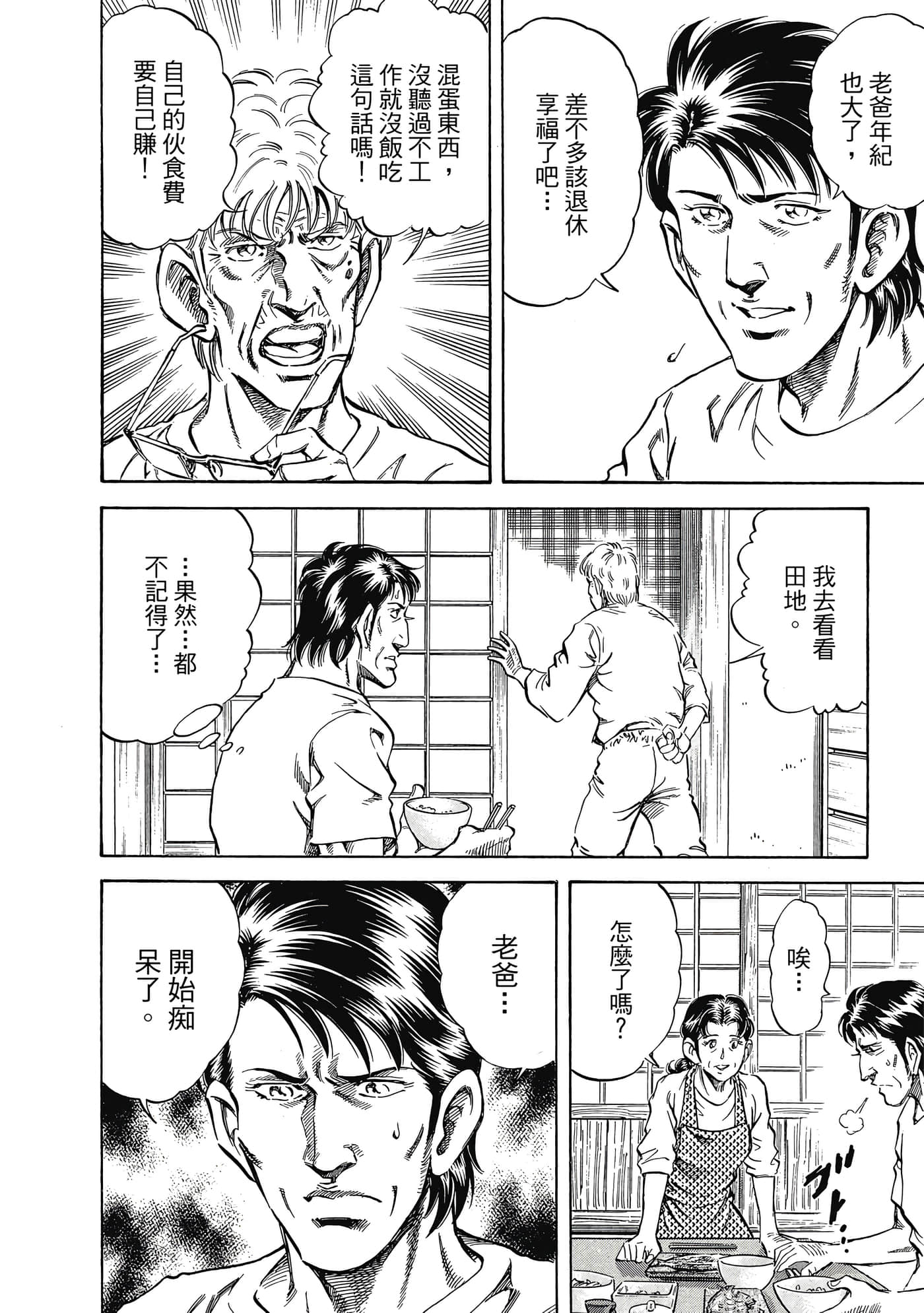无敌怪医K2【1-478话 389-478是生肉】【K2／無敵怪醫K2】-10