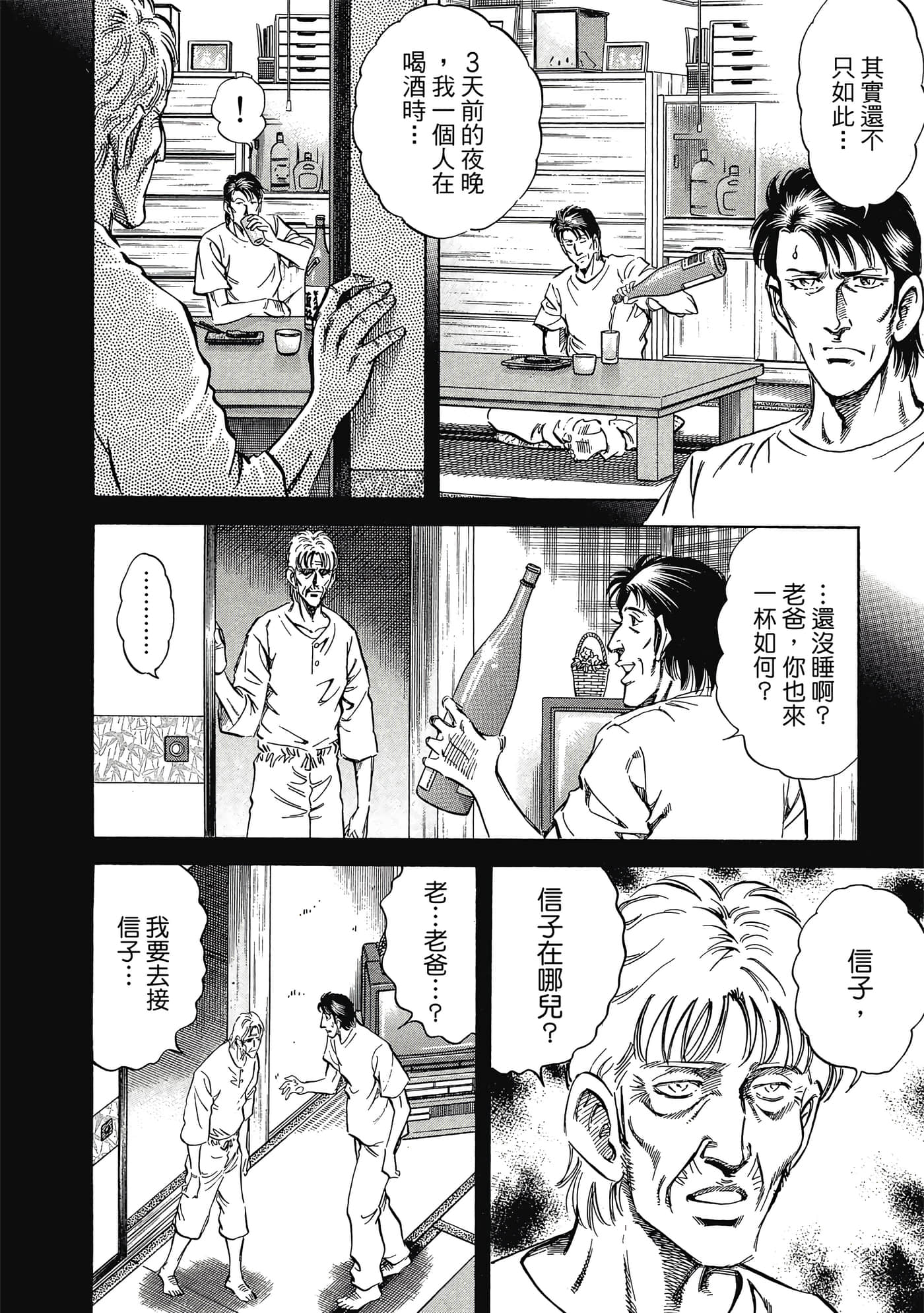 无敌怪医K2【1-478话 389-478是生肉】【K2／無敵怪醫K2】-10