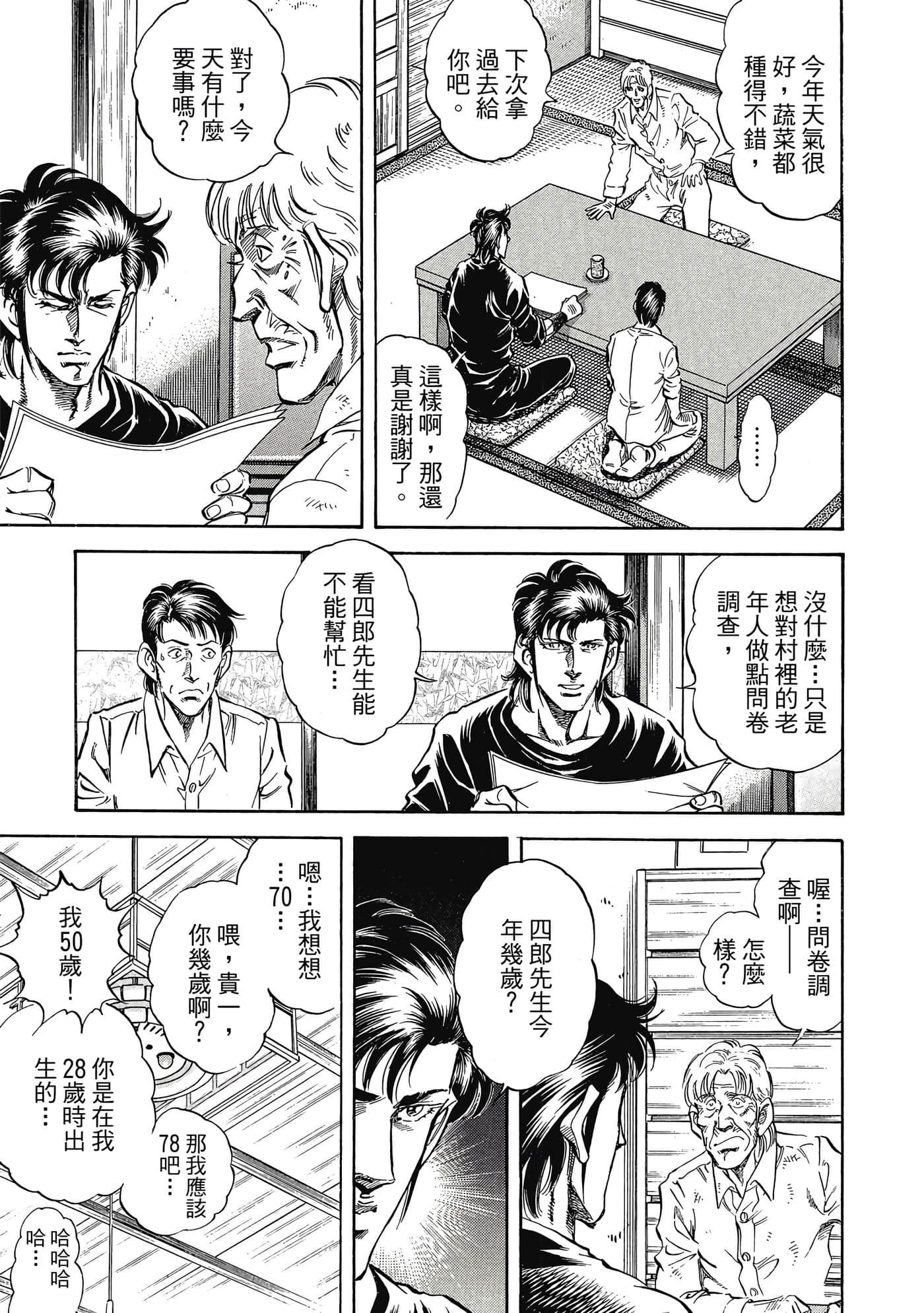 无敌怪医K2【1-478话 389-478是生肉】【K2／無敵怪醫K2】-10