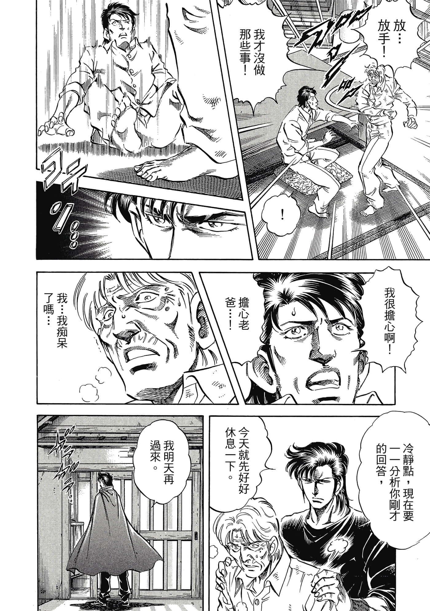 无敌怪医K2【1-478话 389-478是生肉】【K2／無敵怪醫K2】-10