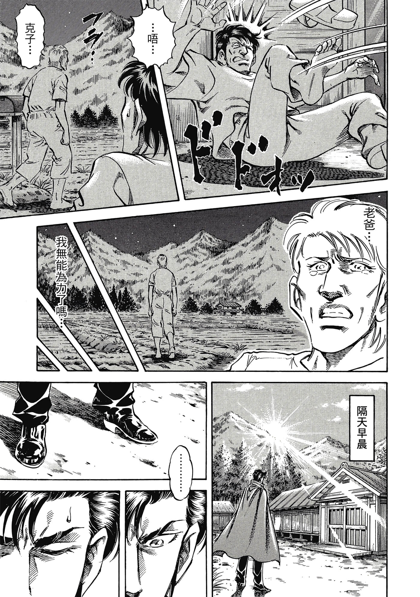 无敌怪医K2【1-478话 389-478是生肉】【K2／無敵怪醫K2】-10