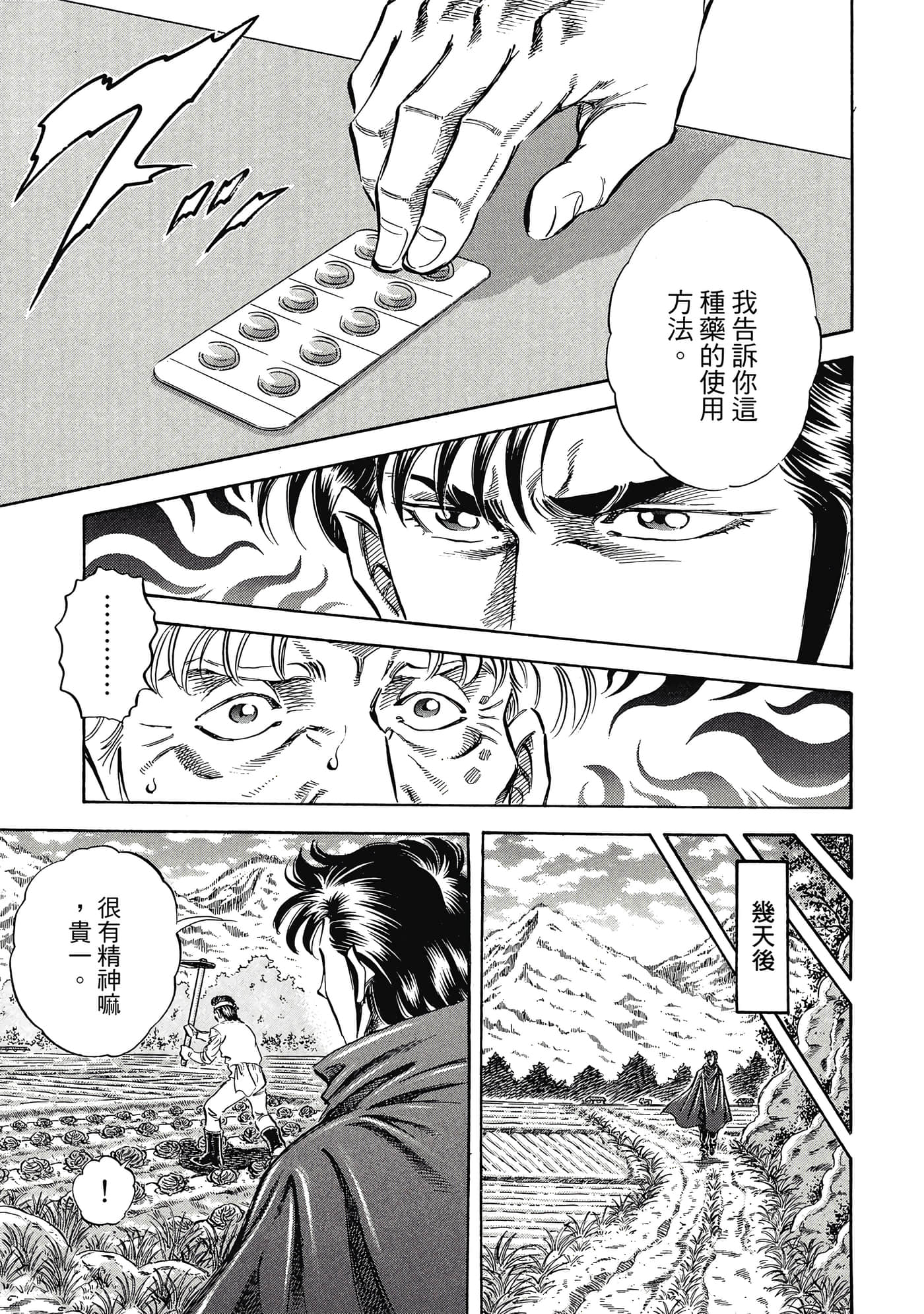 无敌怪医K2【1-478话 389-478是生肉】【K2／無敵怪醫K2】-10