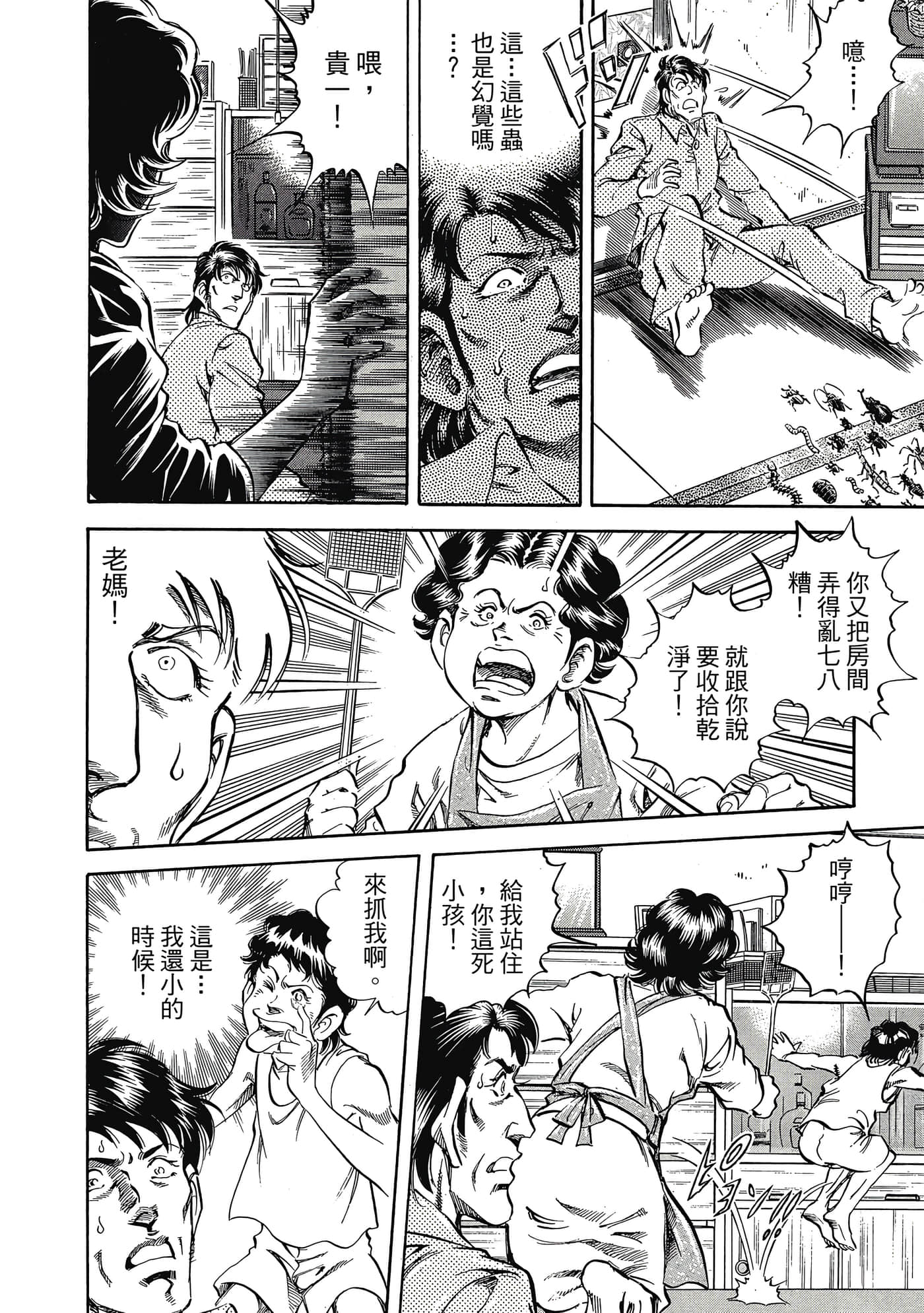 无敌怪医K2【1-478话 389-478是生肉】【K2／無敵怪醫K2】-10