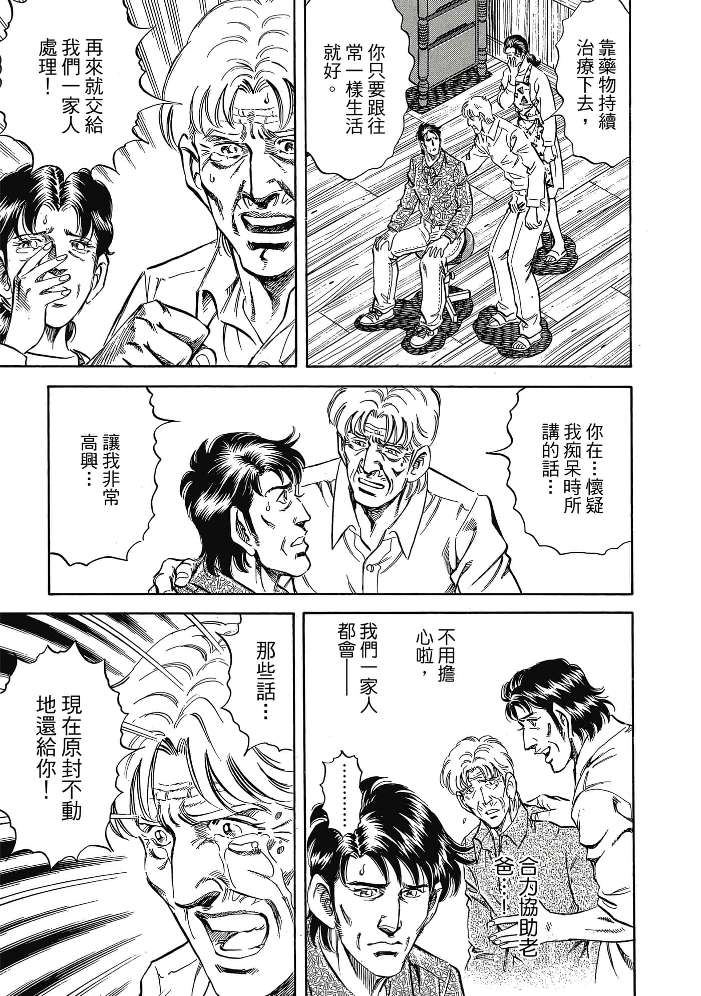 无敌怪医K2【1-478话 389-478是生肉】【K2／無敵怪醫K2】-10