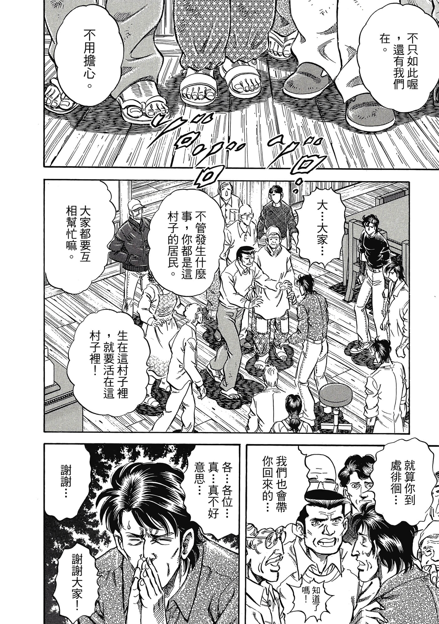 无敌怪医K2【1-478话 389-478是生肉】【K2／無敵怪醫K2】-10