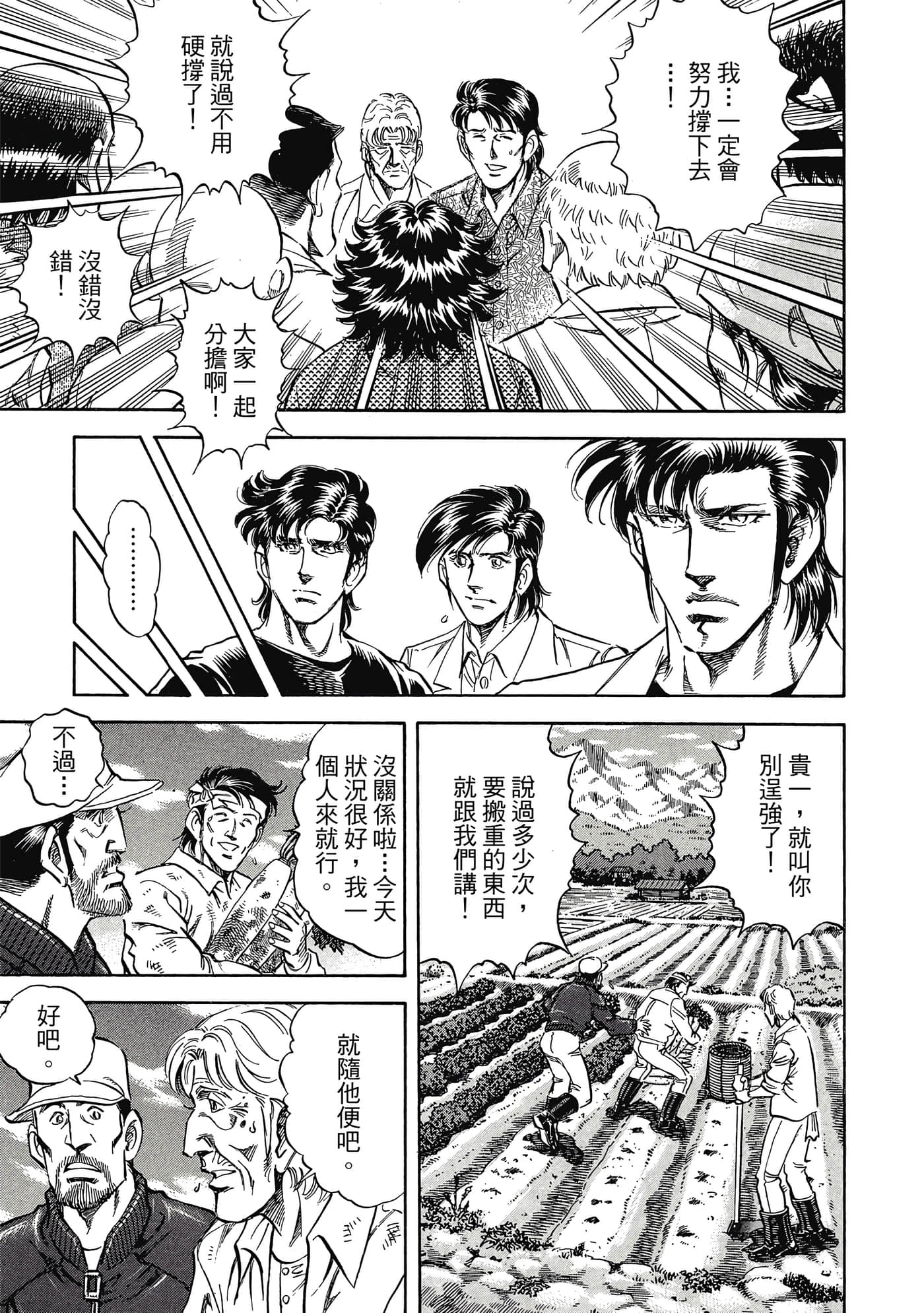 无敌怪医K2【1-478话 389-478是生肉】【K2／無敵怪醫K2】-10