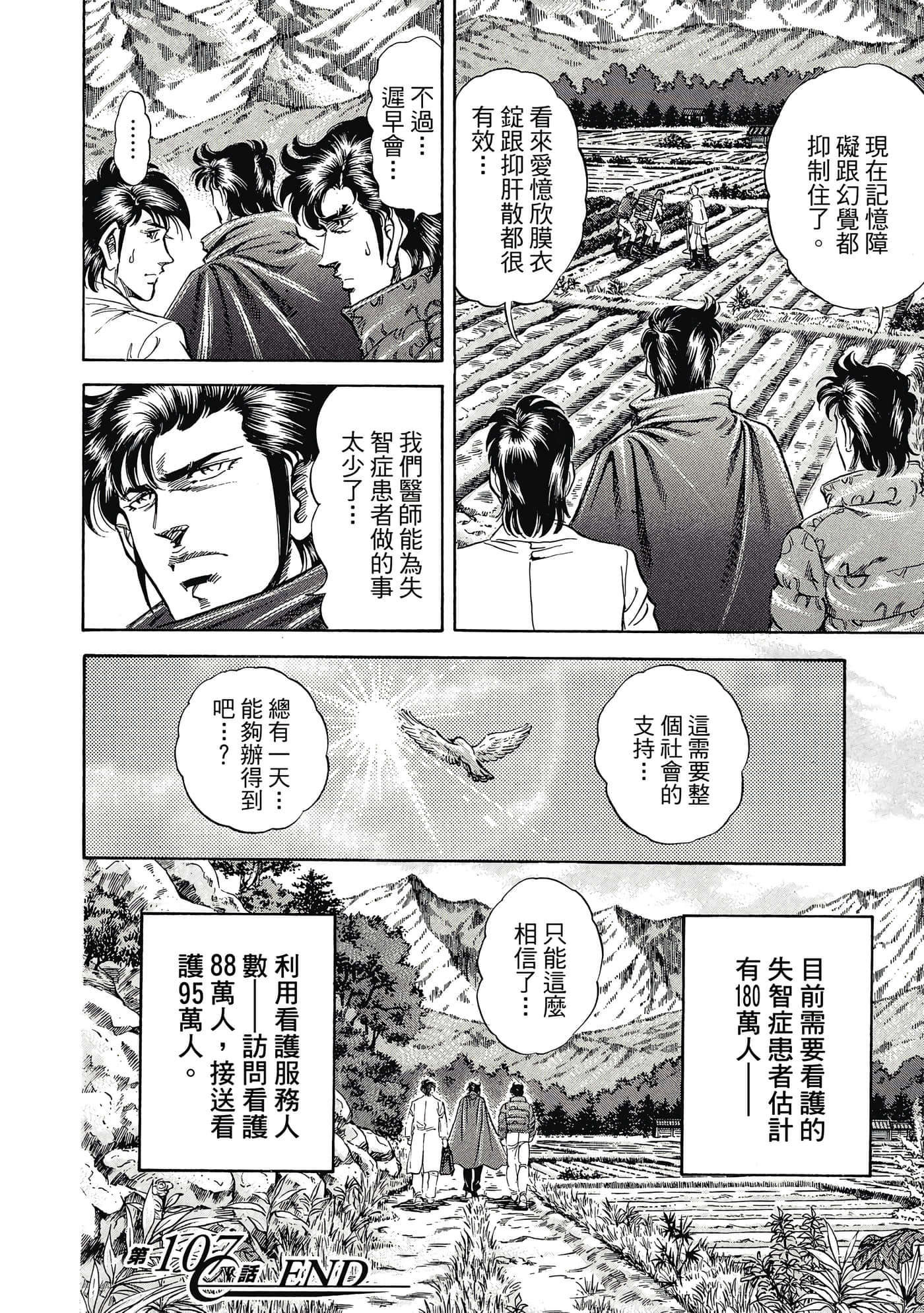 无敌怪医K2【1-478话 389-478是生肉】【K2／無敵怪醫K2】-10