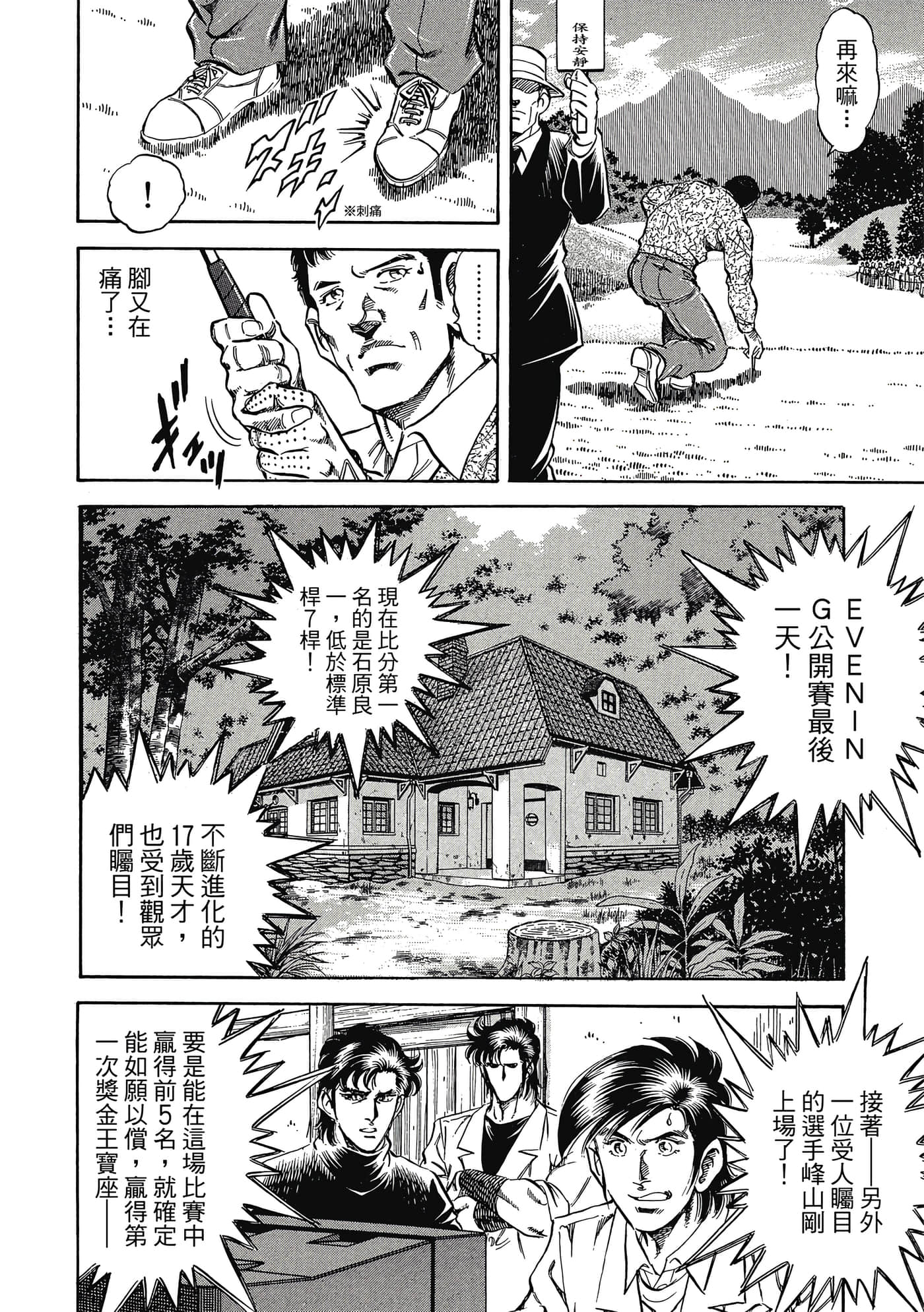 无敌怪医K2【1-478话 389-478是生肉】【K2／無敵怪醫K2】-10