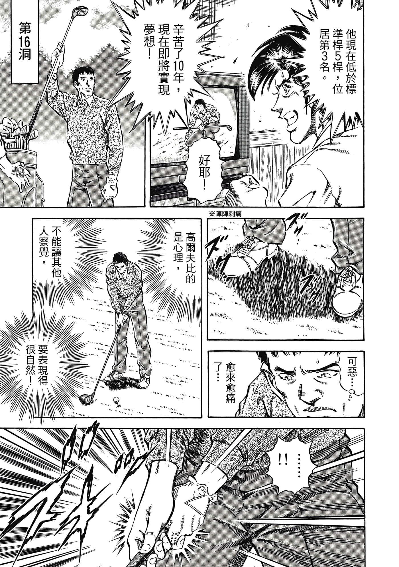 无敌怪医K2【1-478话 389-478是生肉】【K2／無敵怪醫K2】-10