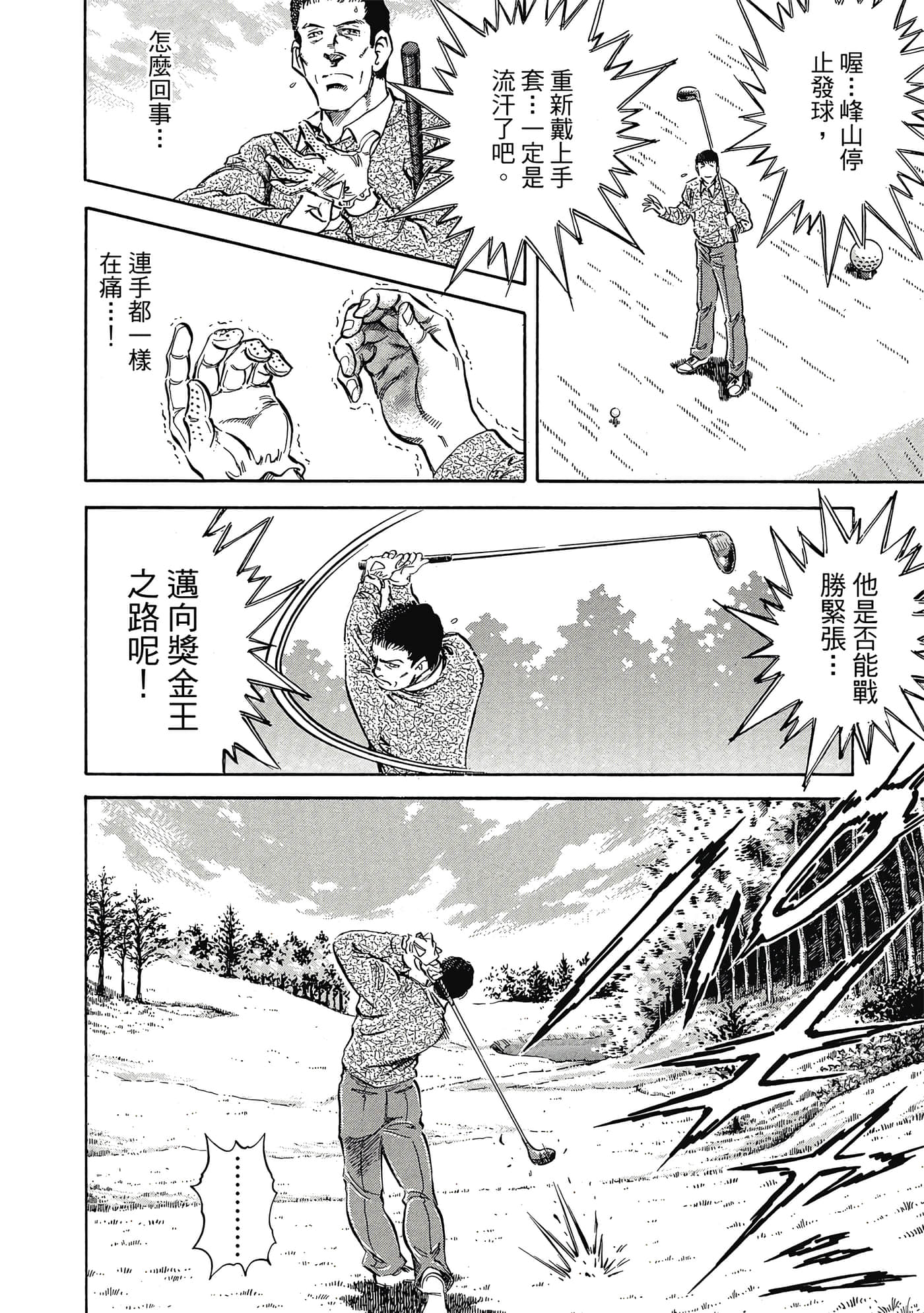 无敌怪医K2【1-478话 389-478是生肉】【K2／無敵怪醫K2】-10