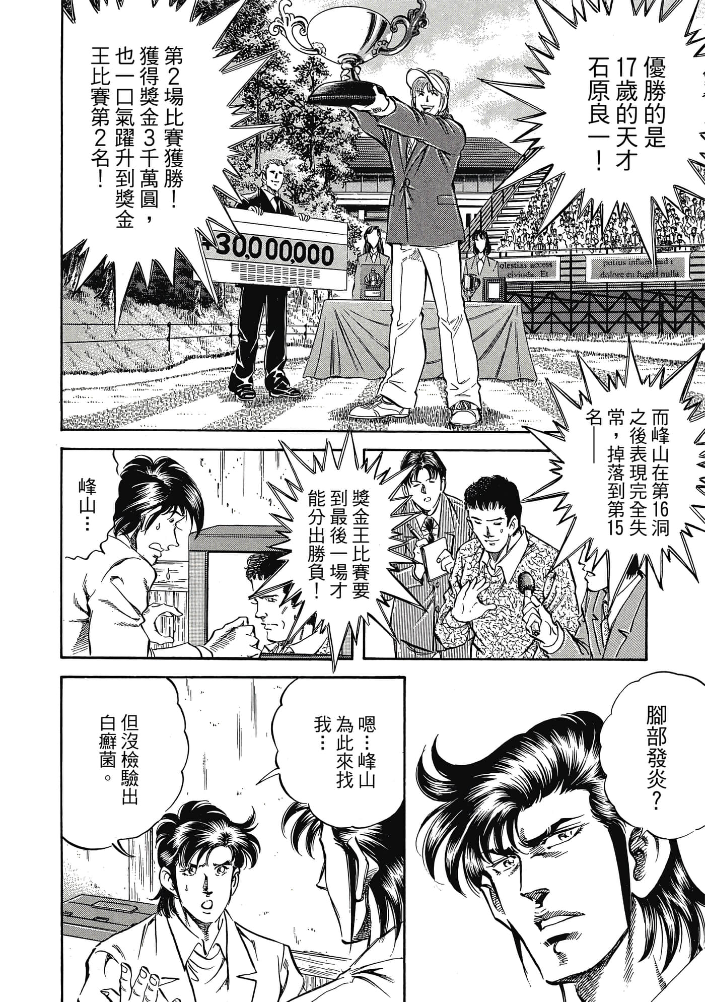 无敌怪医K2【1-478话 389-478是生肉】【K2／無敵怪醫K2】-10