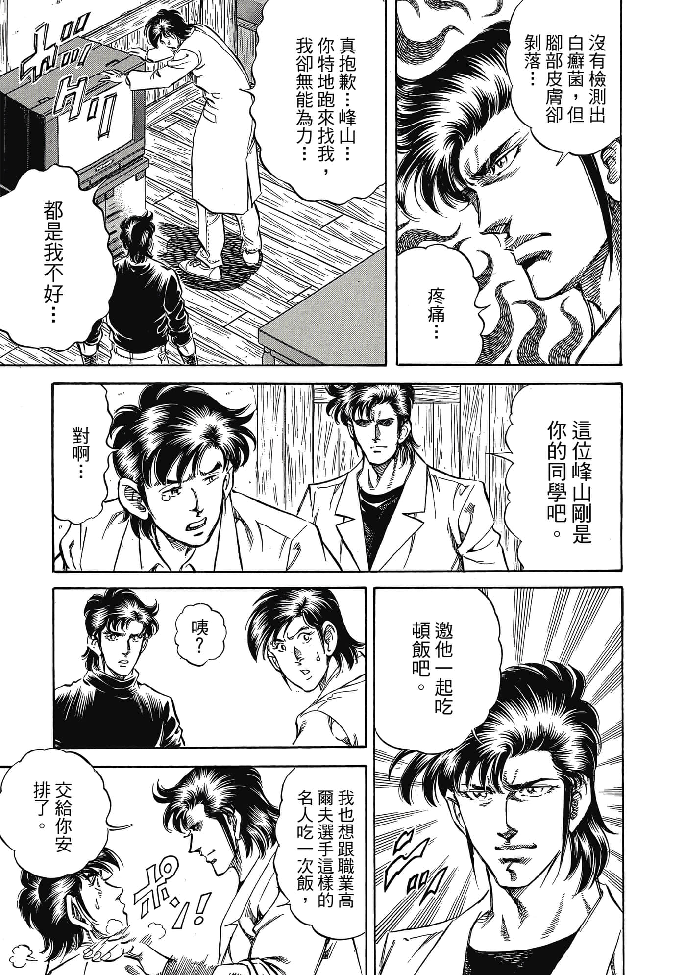 无敌怪医K2【1-478话 389-478是生肉】【K2／無敵怪醫K2】-10