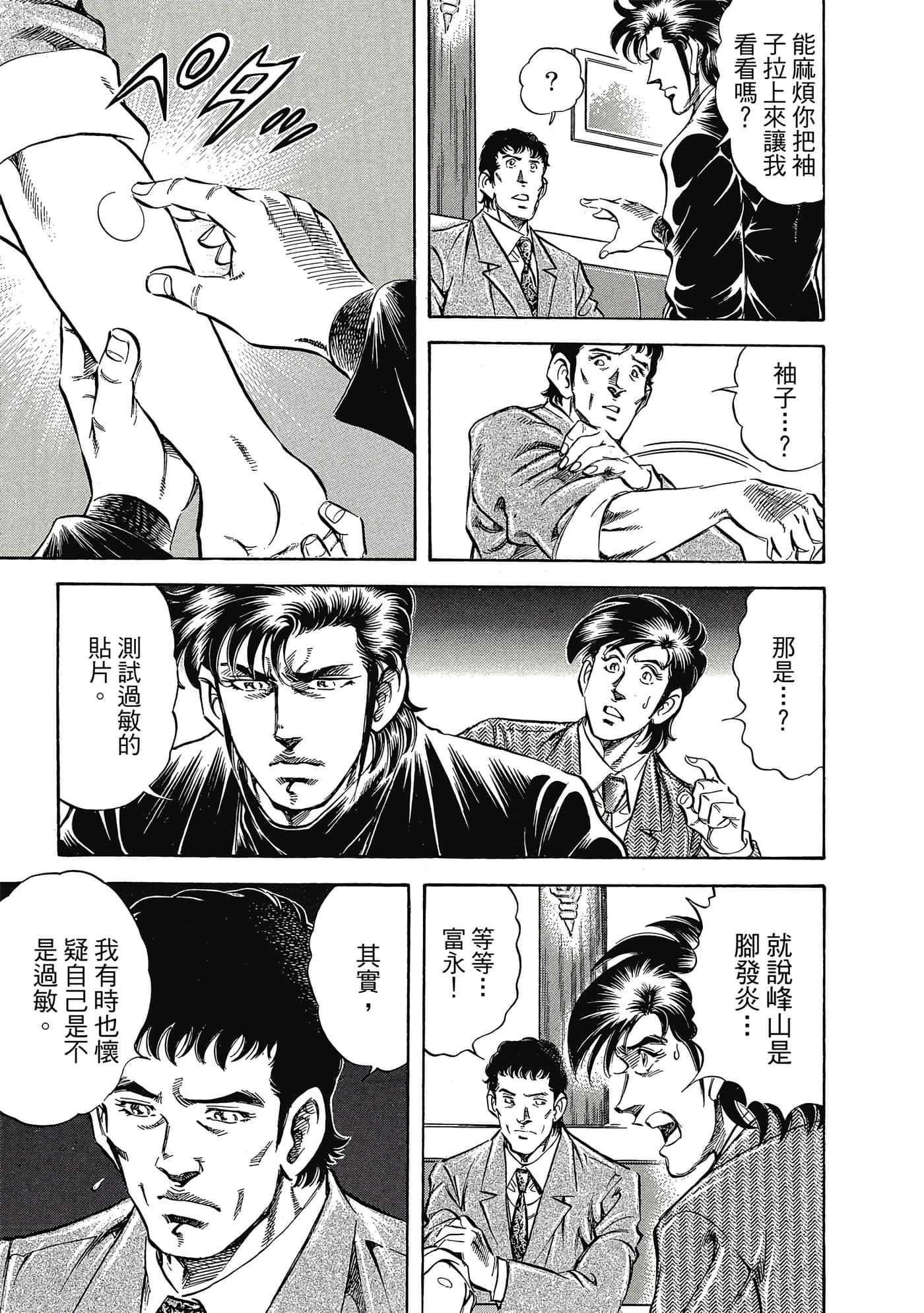 无敌怪医K2【1-478话 389-478是生肉】【K2／無敵怪醫K2】-10