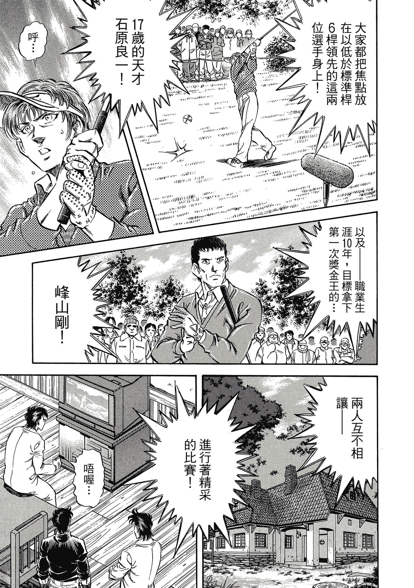 无敌怪医K2【1-478话 389-478是生肉】【K2／無敵怪醫K2】-10