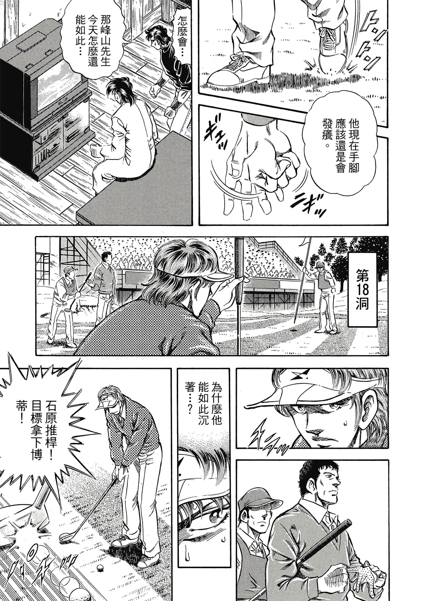 无敌怪医K2【1-478话 389-478是生肉】【K2／無敵怪醫K2】-10