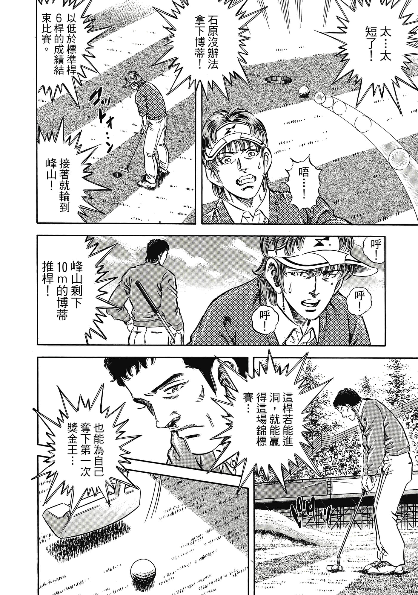 无敌怪医K2【1-478话 389-478是生肉】【K2／無敵怪醫K2】-10