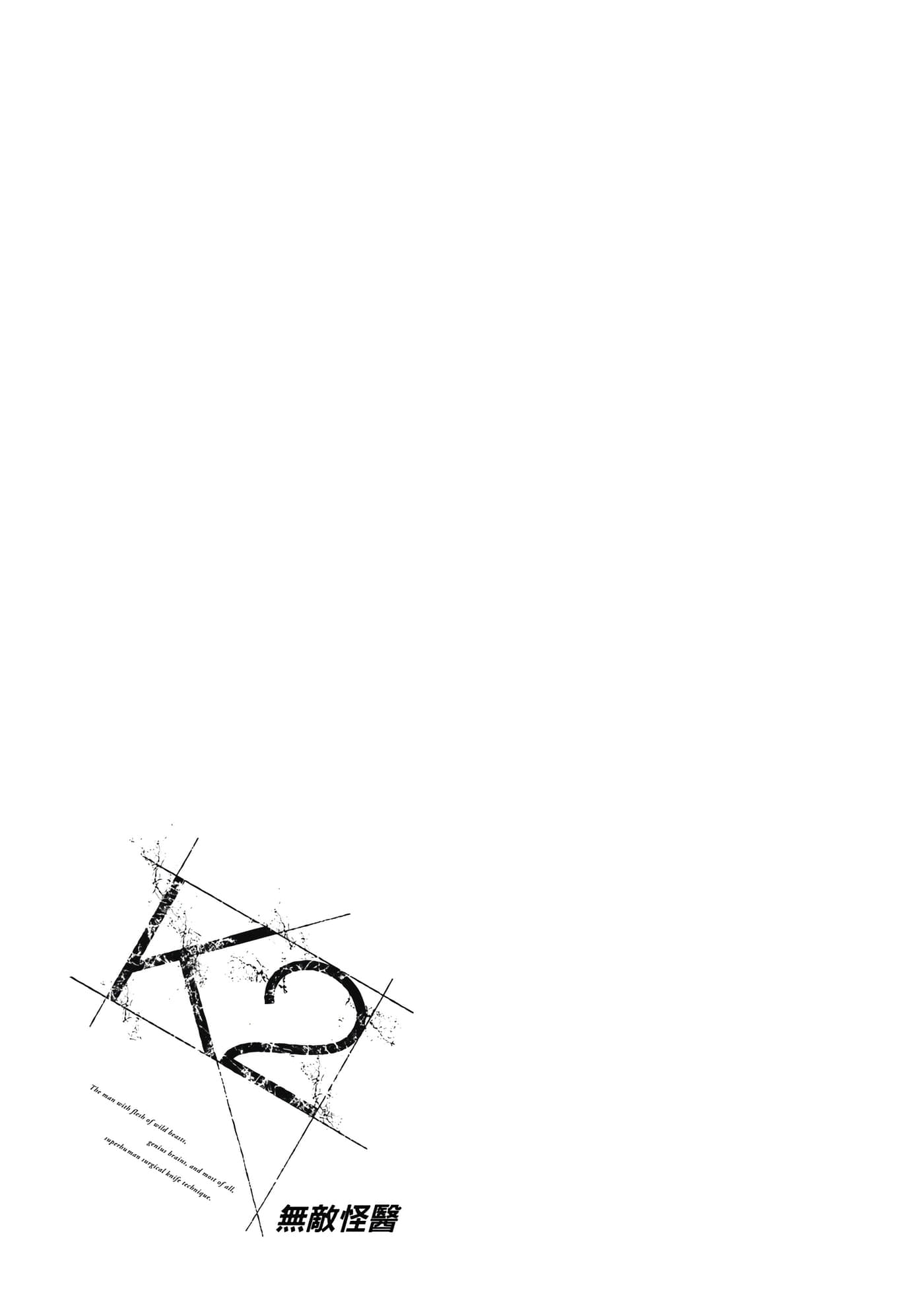 无敌怪医K2【1-478话 389-478是生肉】【K2／無敵怪醫K2】-10