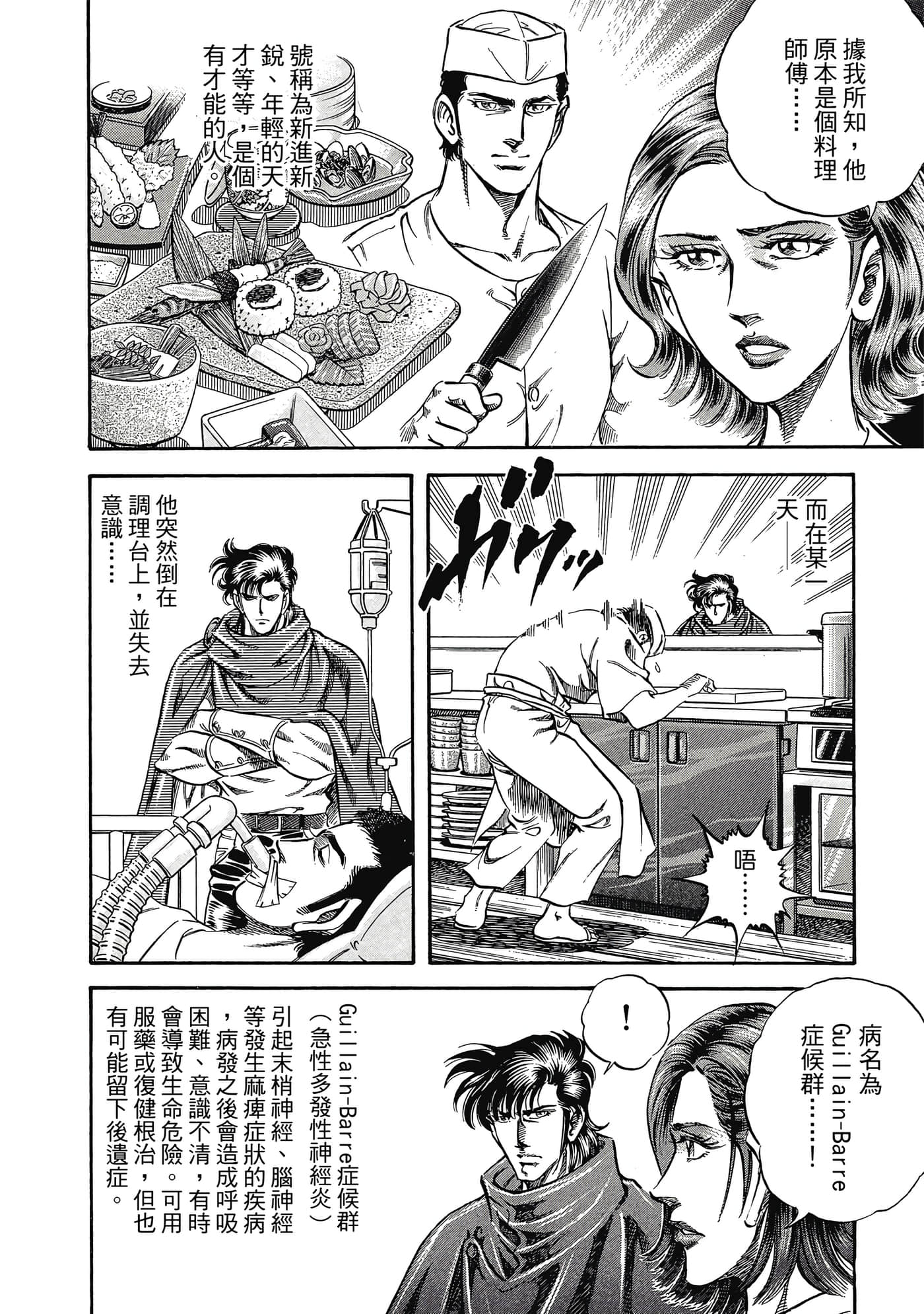 无敌怪医K2【1-478话 389-478是生肉】【K2／無敵怪醫K2】-2