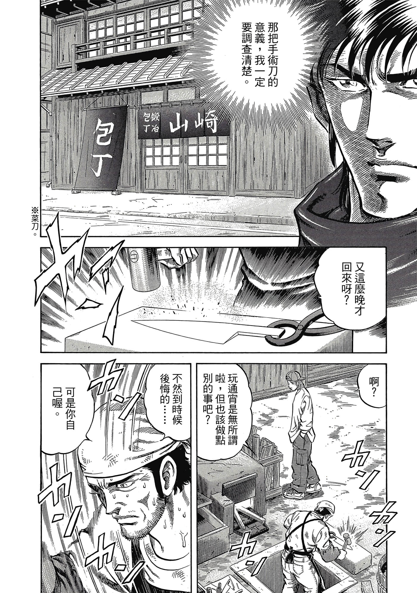 无敌怪医K2【1-478话 389-478是生肉】【K2／無敵怪醫K2】-2