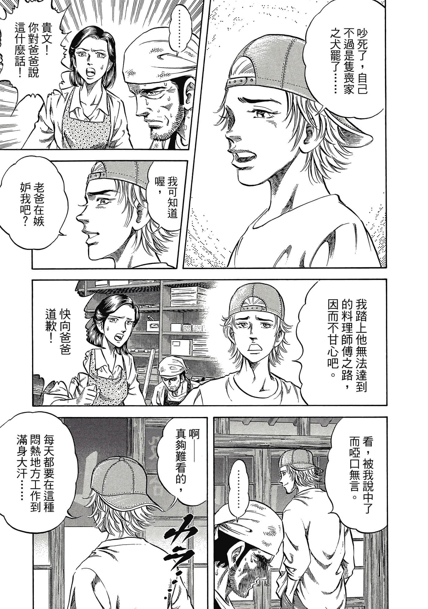 无敌怪医K2【1-478话 389-478是生肉】【K2／無敵怪醫K2】-2
