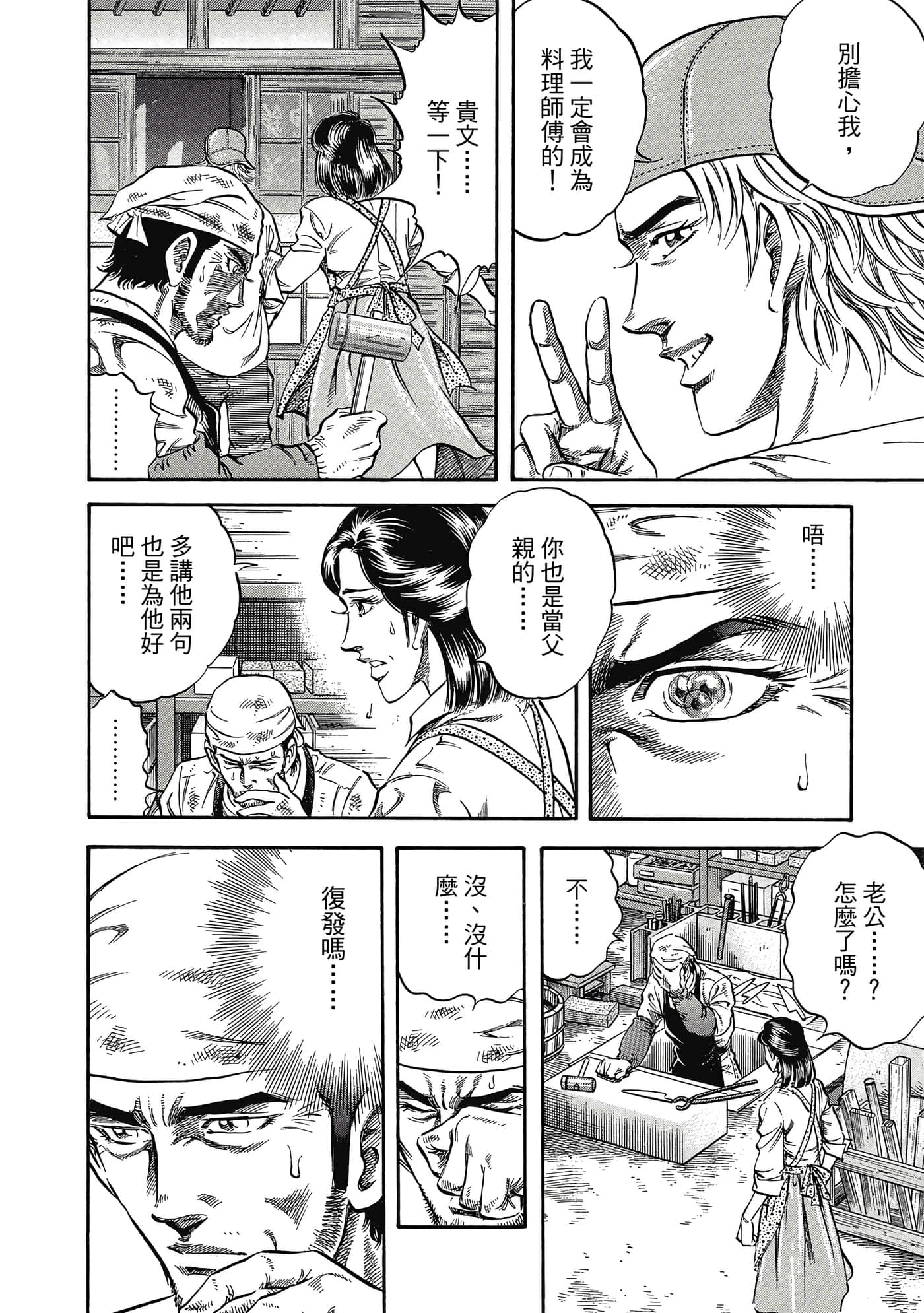 无敌怪医K2【1-478话 389-478是生肉】【K2／無敵怪醫K2】-2