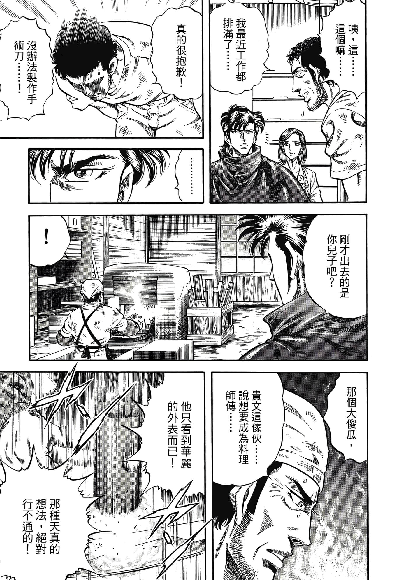 无敌怪医K2【1-478话 389-478是生肉】【K2／無敵怪醫K2】-2