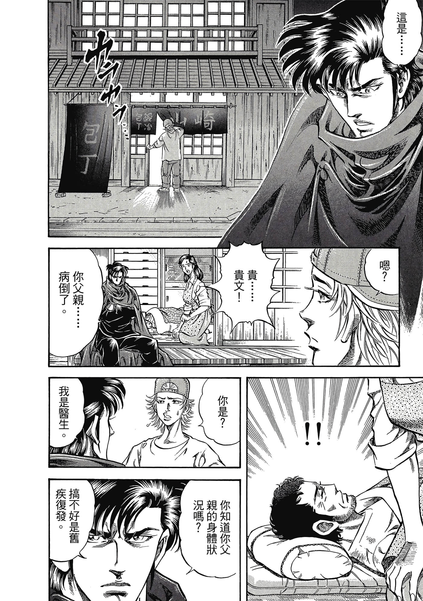 无敌怪医K2【1-478话 389-478是生肉】【K2／無敵怪醫K2】-2