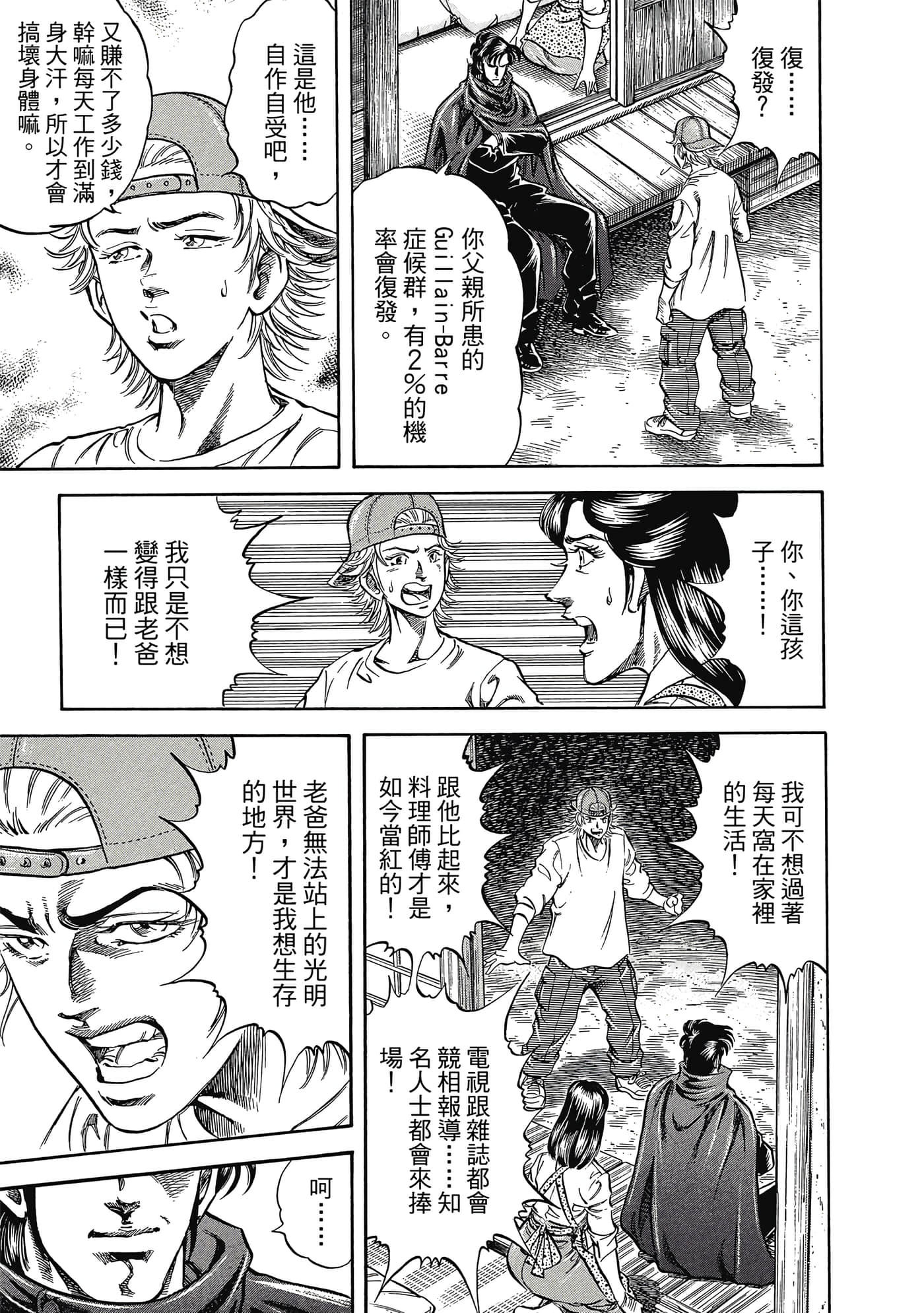 无敌怪医K2【1-478话 389-478是生肉】【K2／無敵怪醫K2】-2
