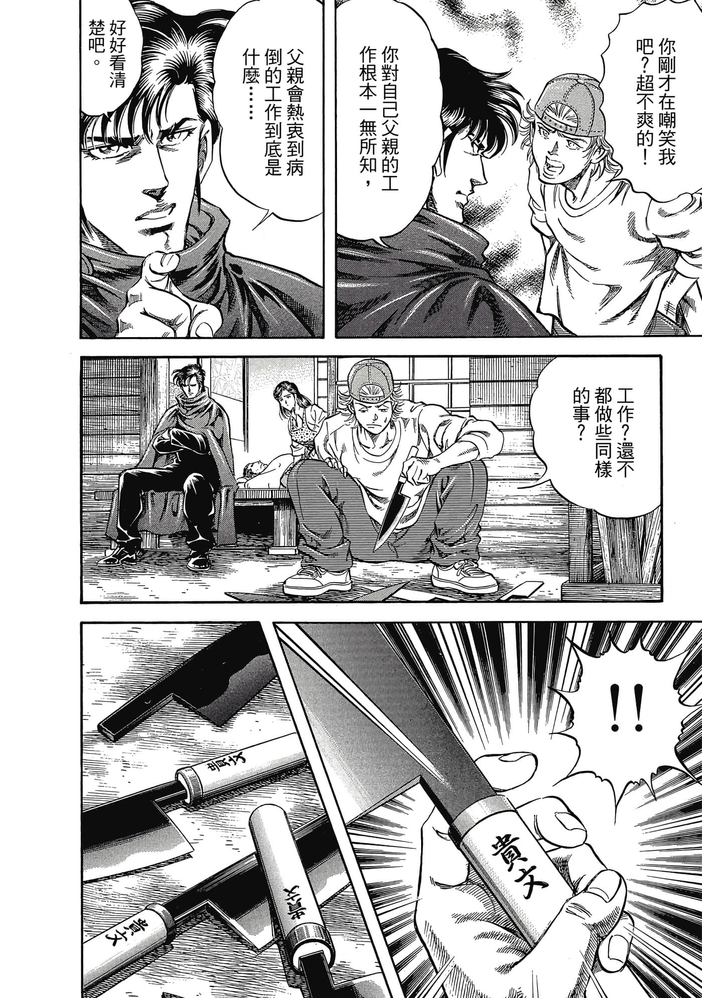 无敌怪医K2【1-478话 389-478是生肉】【K2／無敵怪醫K2】-2