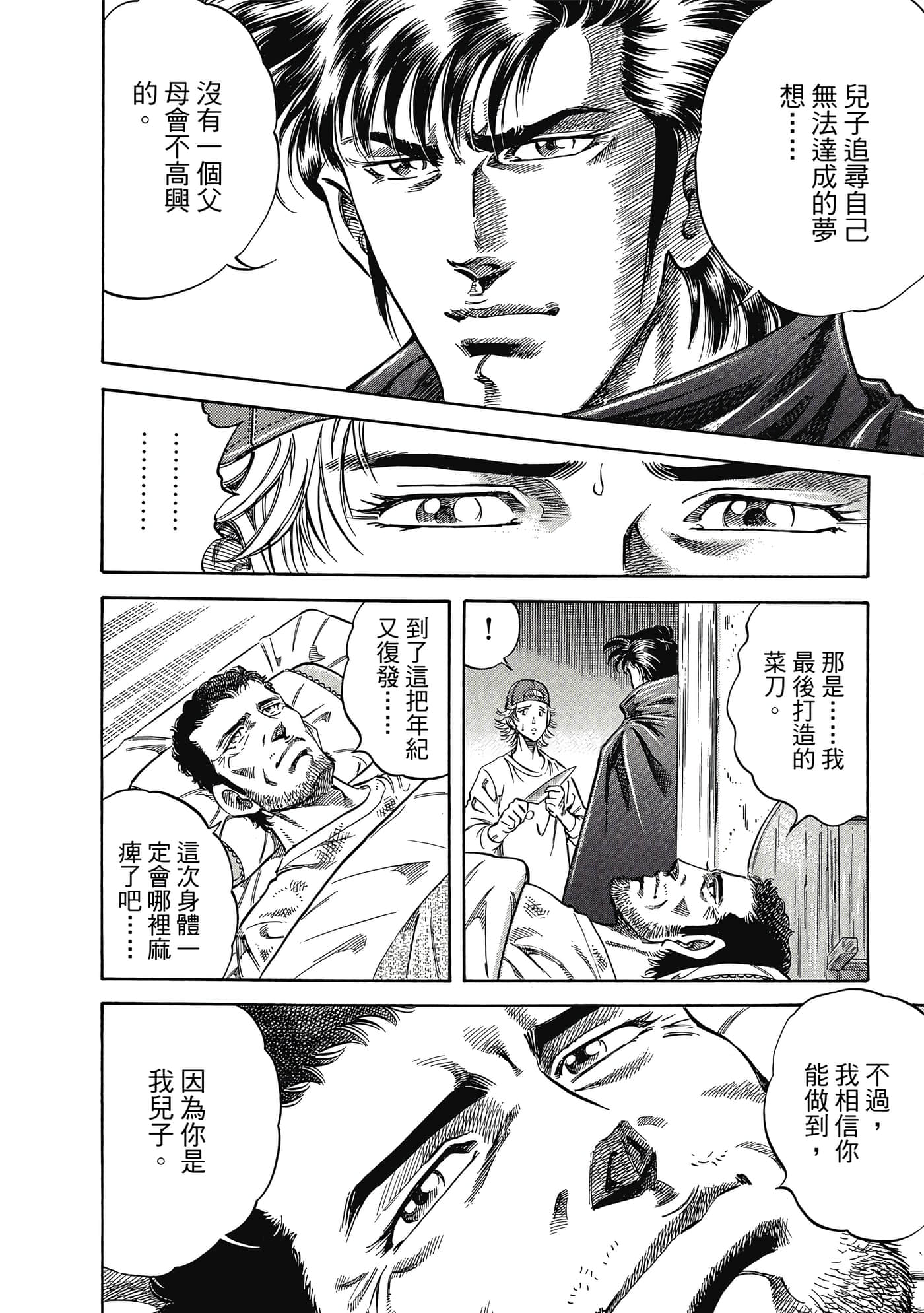 无敌怪医K2【1-478话 389-478是生肉】【K2／無敵怪醫K2】-2