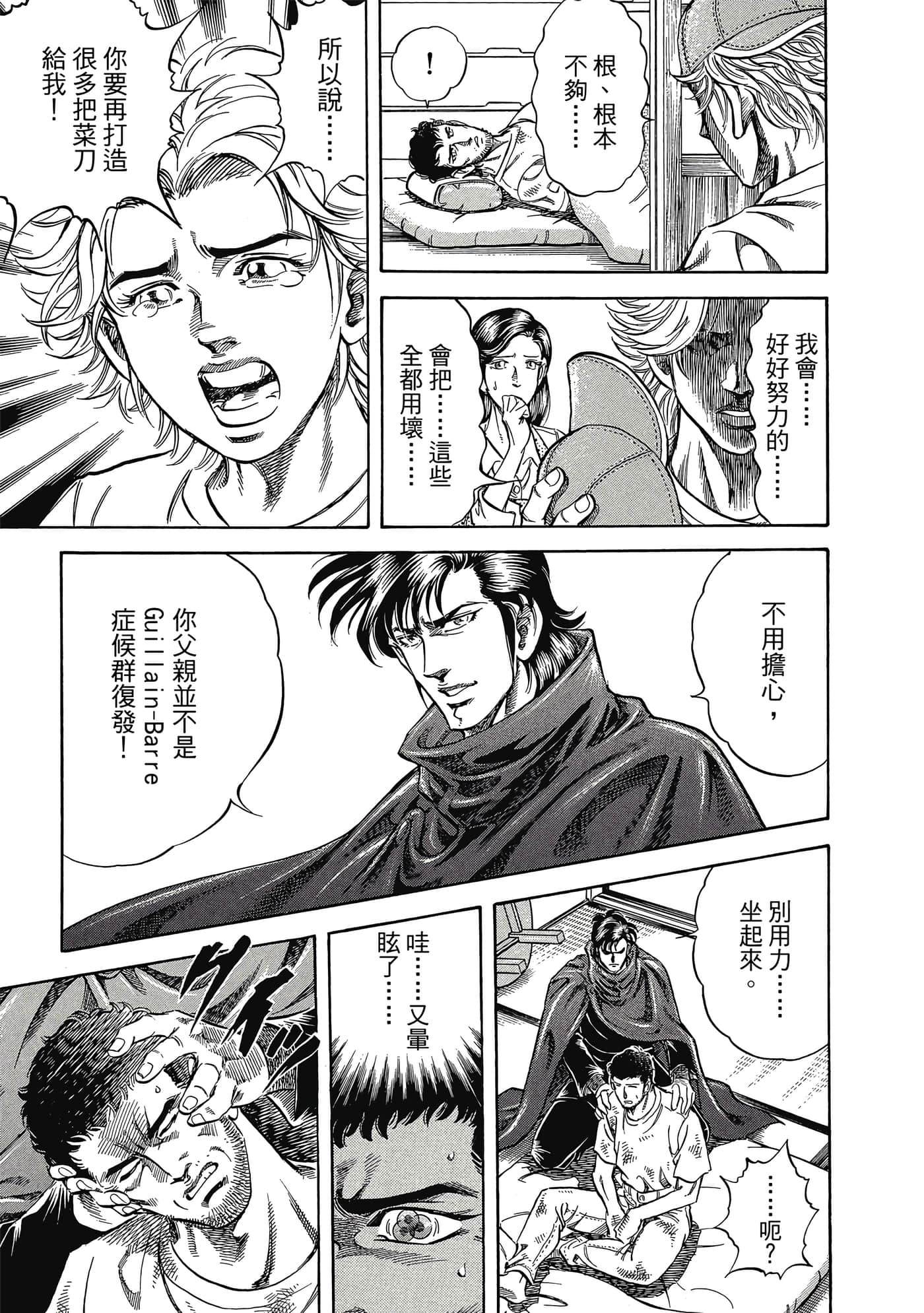 无敌怪医K2【1-478话 389-478是生肉】【K2／無敵怪醫K2】-2