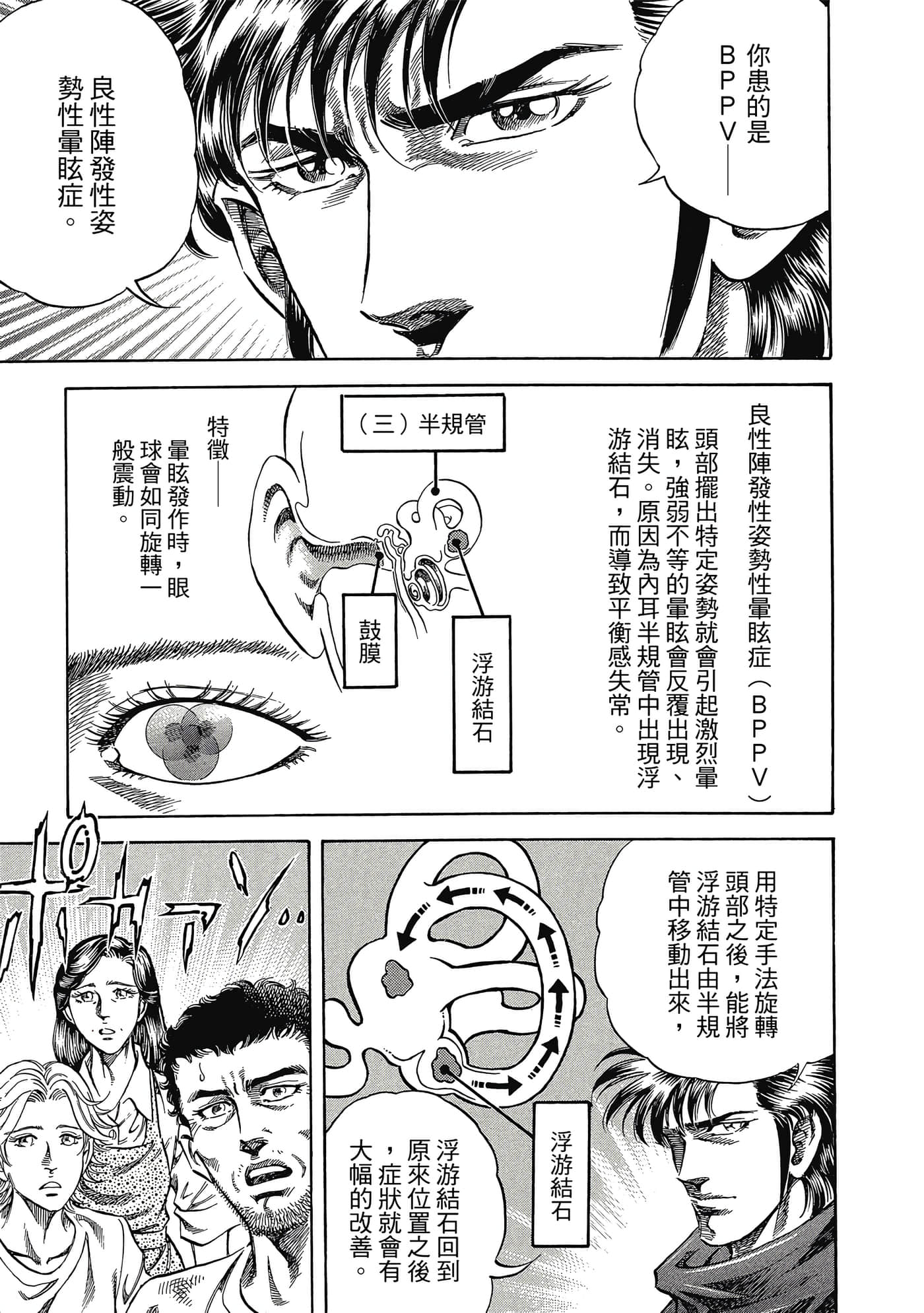 无敌怪医K2【1-478话 389-478是生肉】【K2／無敵怪醫K2】-2