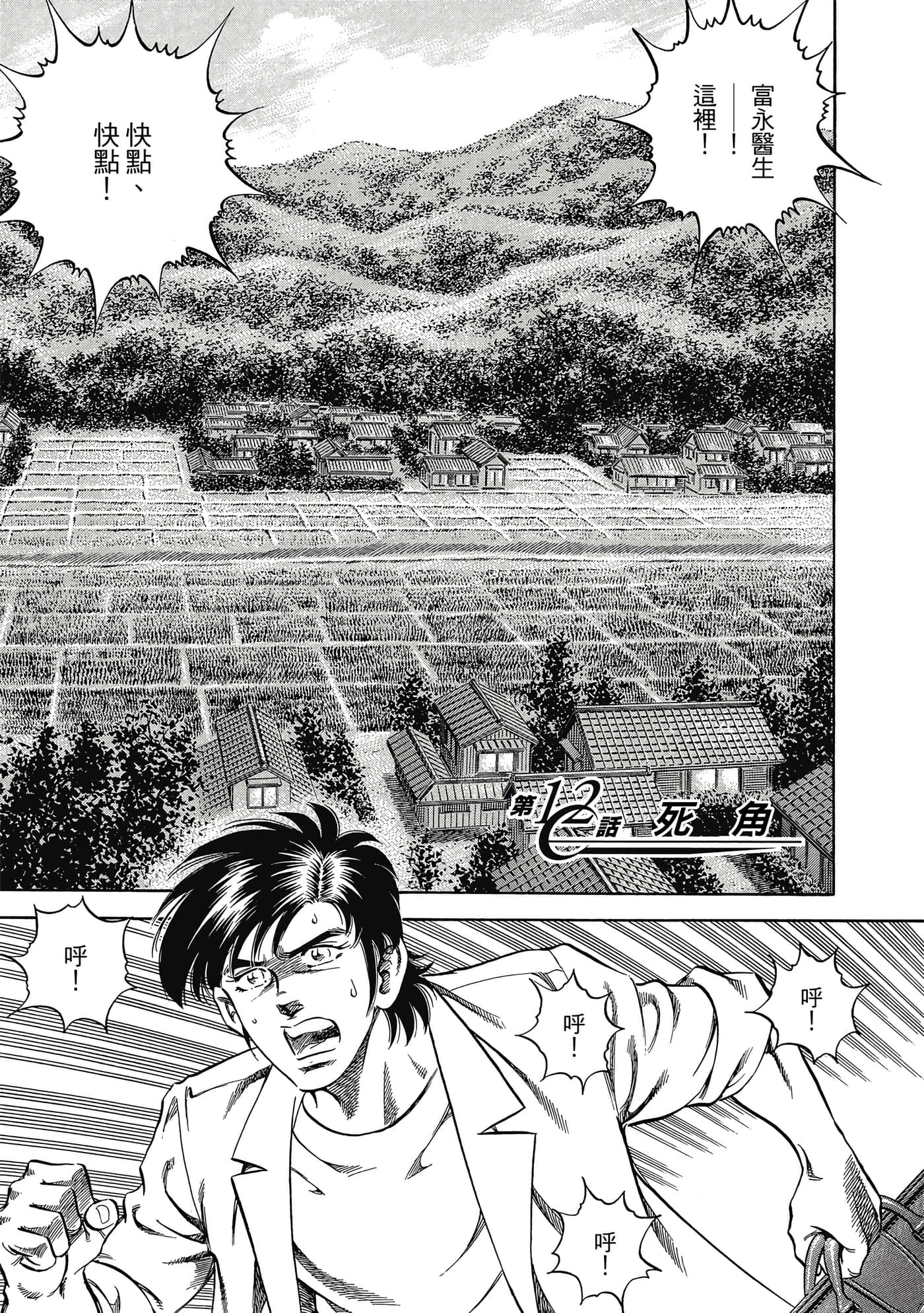 无敌怪医K2【1-478话 389-478是生肉】【K2／無敵怪醫K2】-2