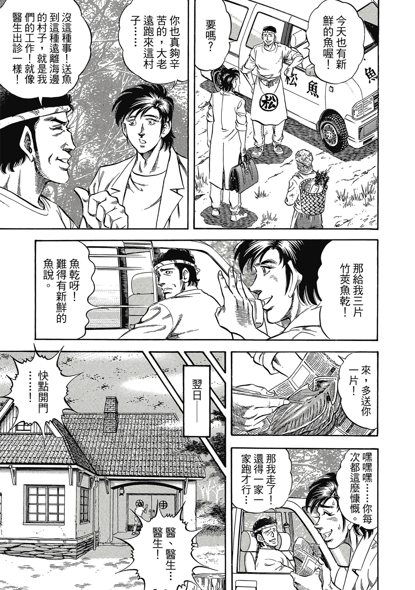 无敌怪医K2【1-478话 389-478是生肉】【K2／無敵怪醫K2】-2