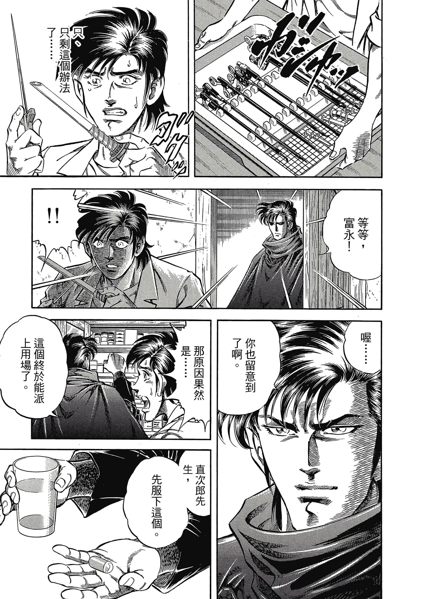 无敌怪医K2【1-478话 389-478是生肉】【K2／無敵怪醫K2】-2
