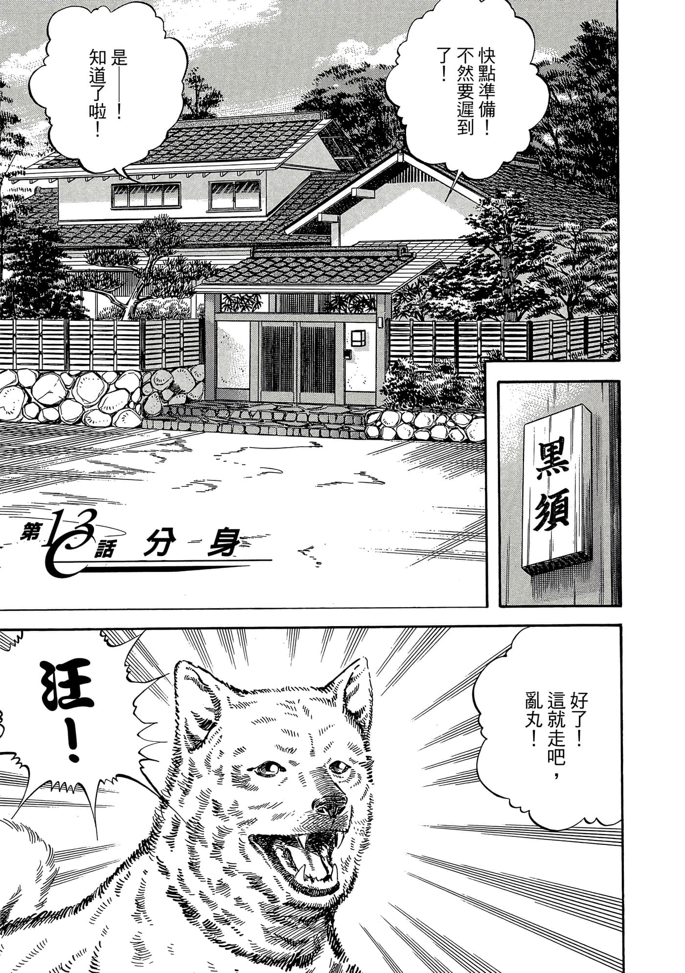无敌怪医K2【1-478话 389-478是生肉】【K2／無敵怪醫K2】-2