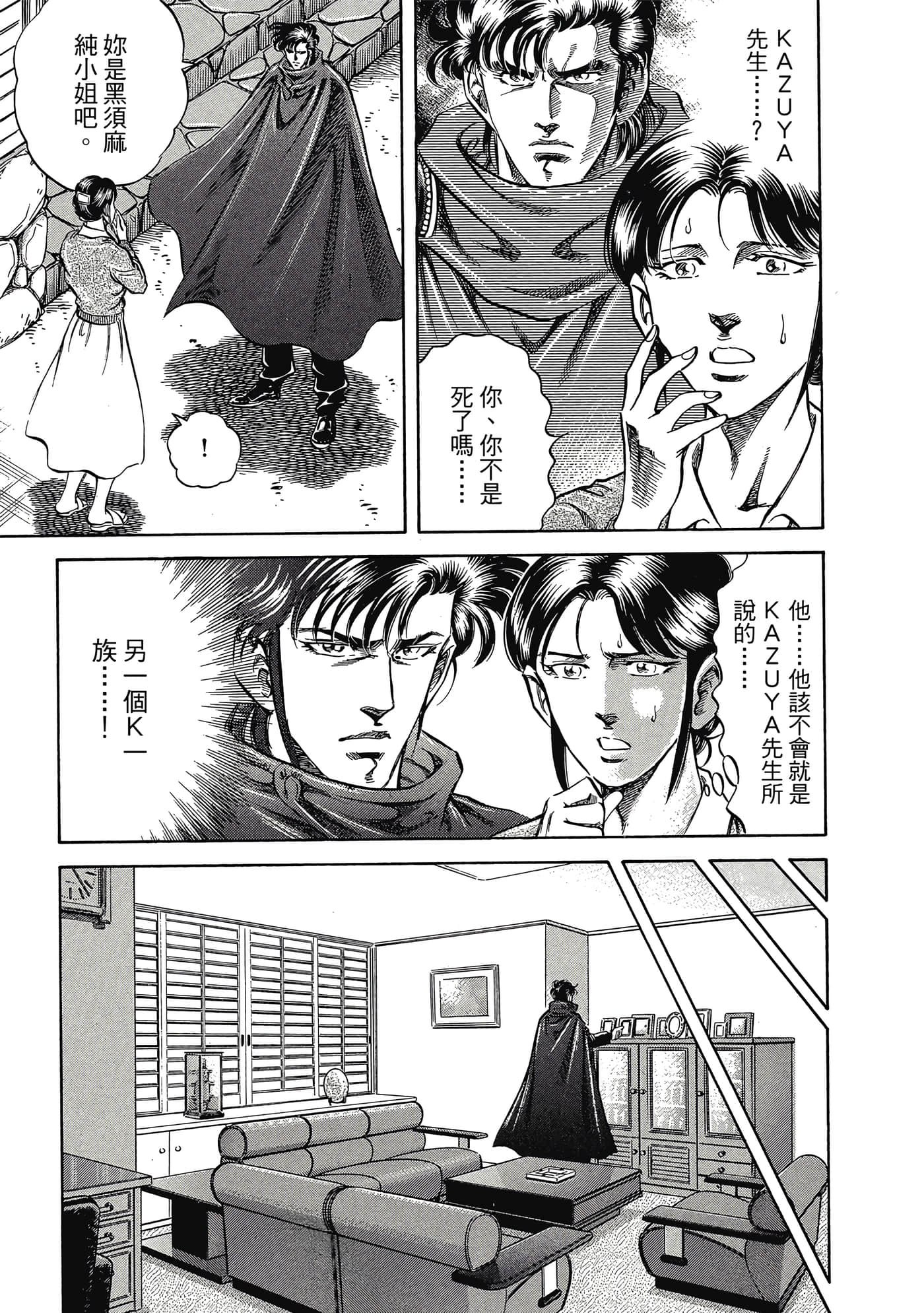 无敌怪医K2【1-478话 389-478是生肉】【K2／無敵怪醫K2】-2