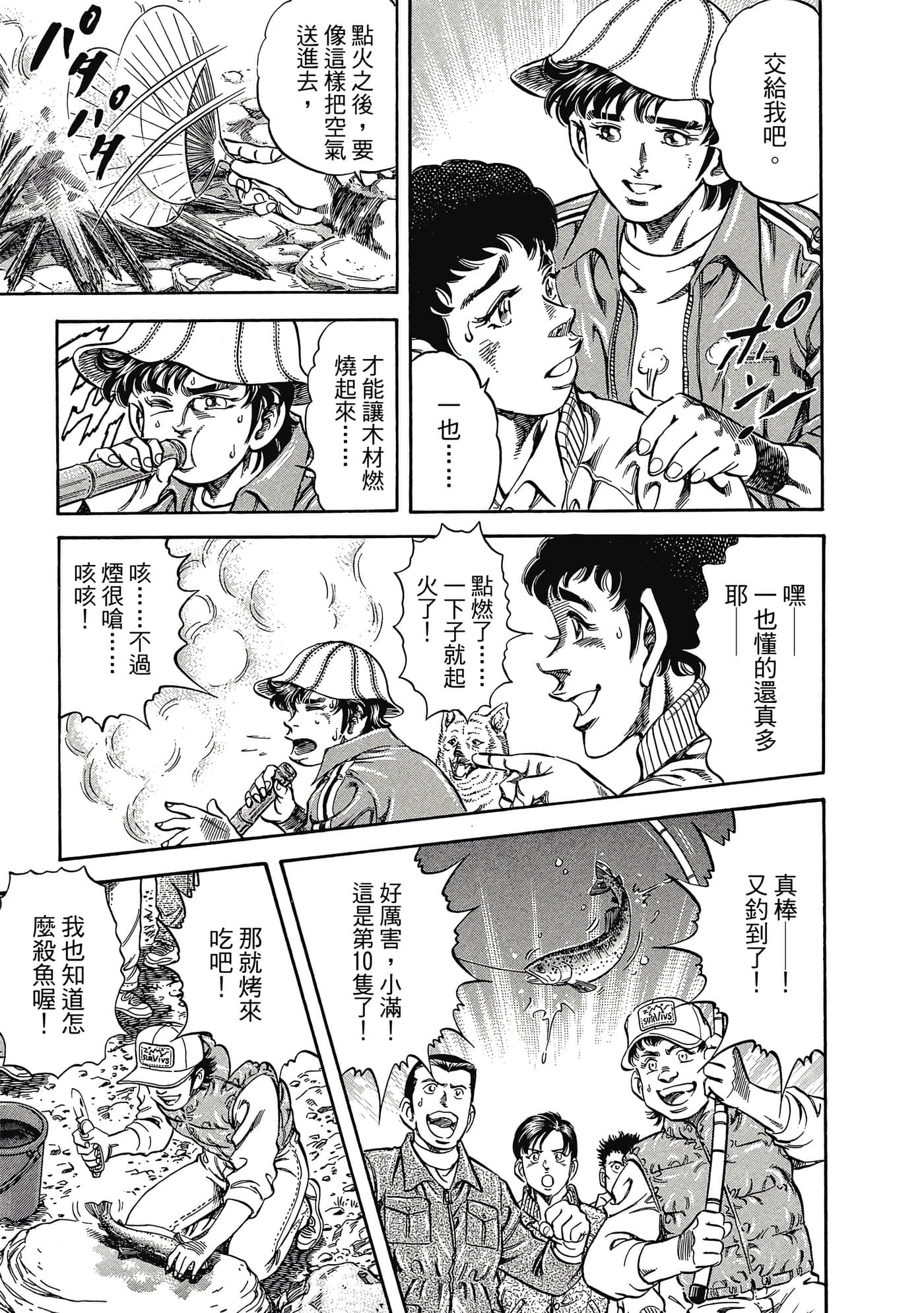 无敌怪医K2【1-478话 389-478是生肉】【K2／無敵怪醫K2】-2